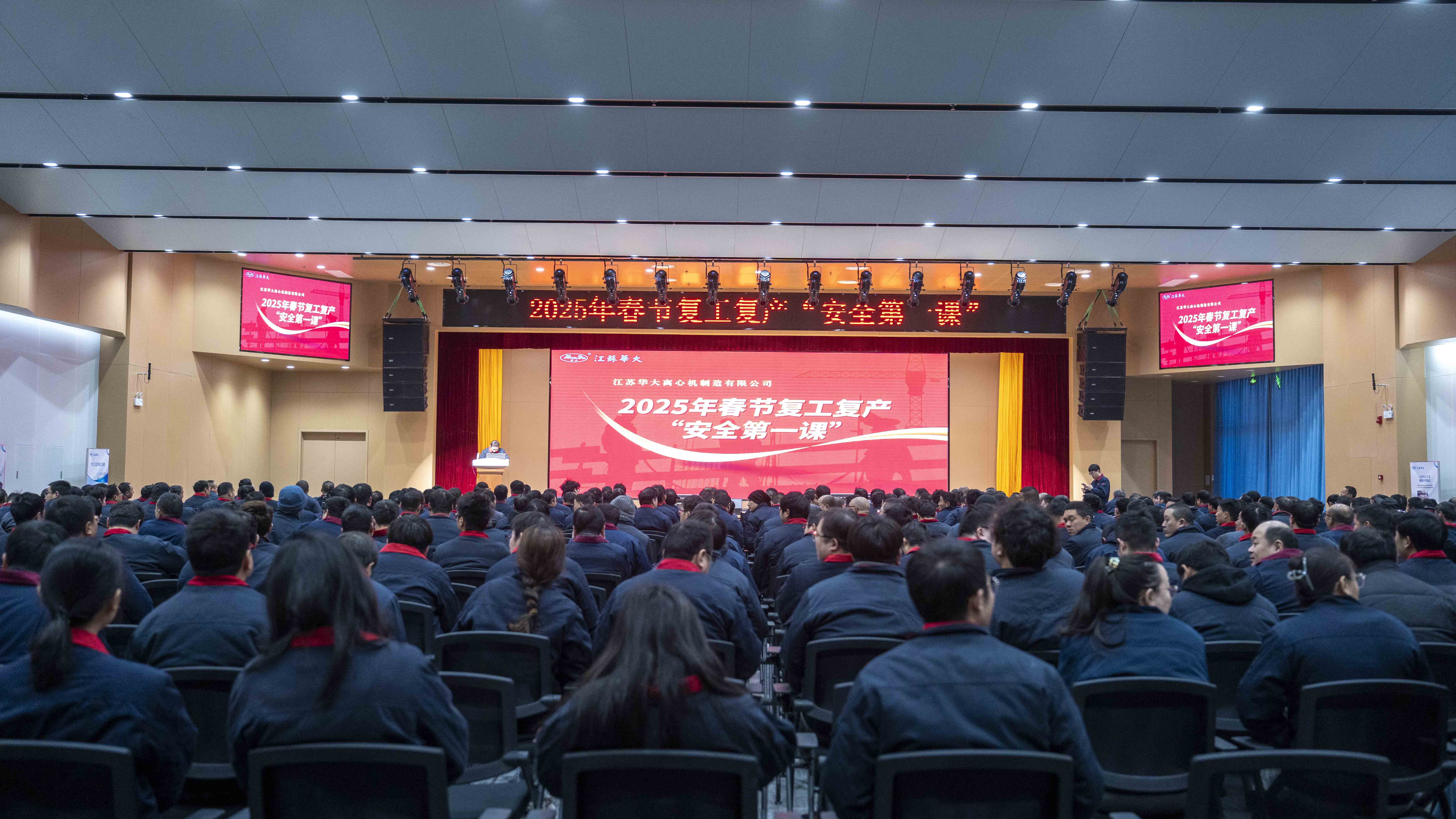 Firma Jiangsu Huada Centrifuge Co., Ltd. uskutečnila školení z bezpečnosti