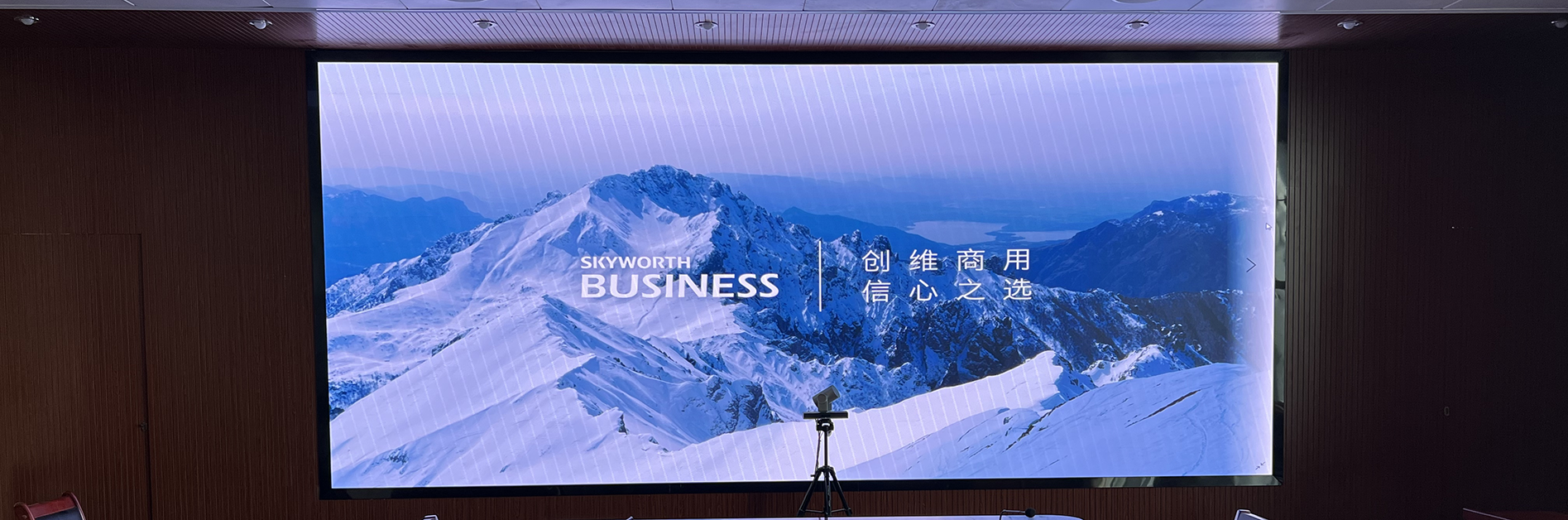 yunnan provincial government meeting room screen-0
