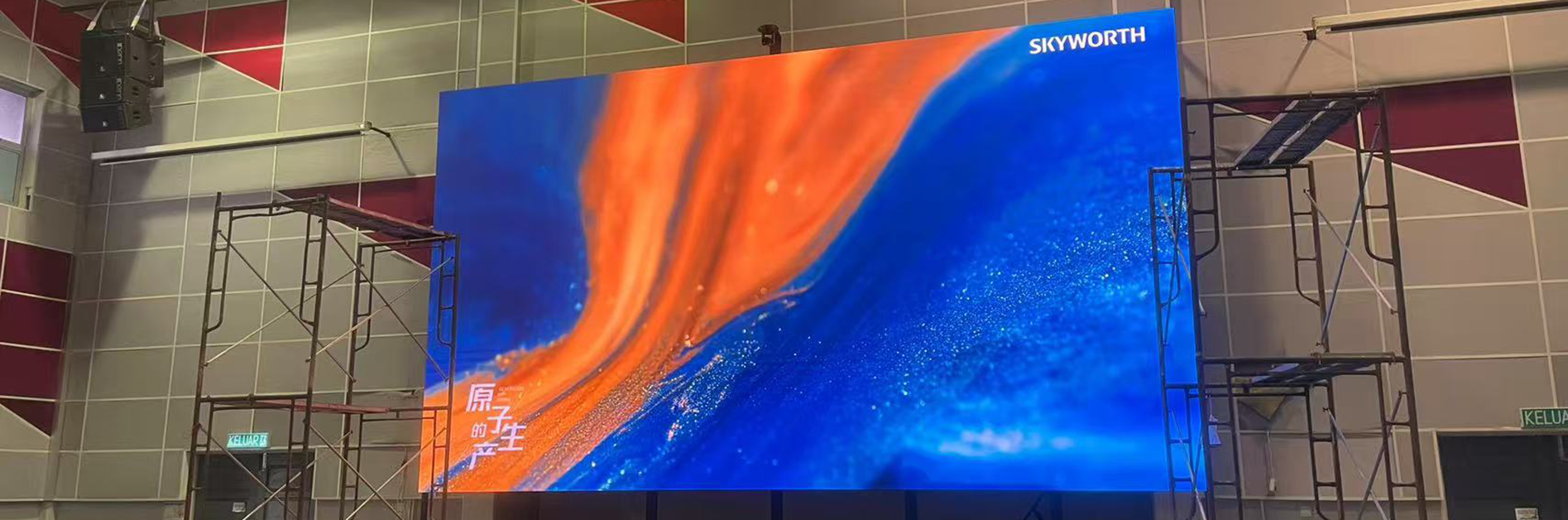 kuantan polytechnic mara college auditorium screen-0