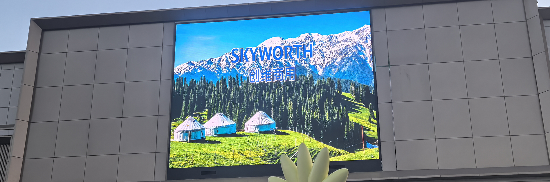 inner mongolia outdoor square screen-0