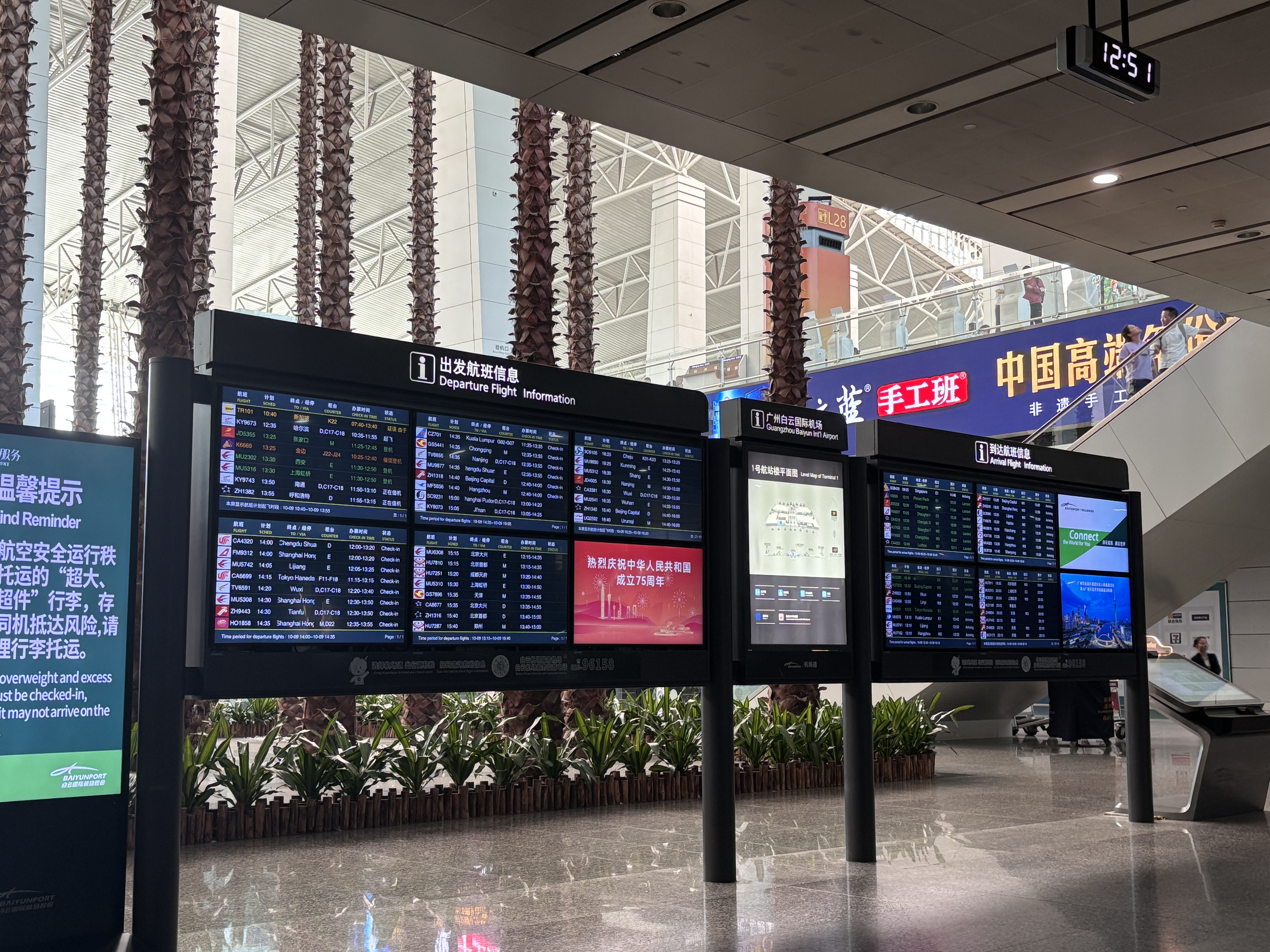 Międzynarodowy Port Lotniczy Kanton-Baiyun modernizuje systemy wyświetlania informacji o lotach za pomocą komercyjnych rozwiązań Skyworth