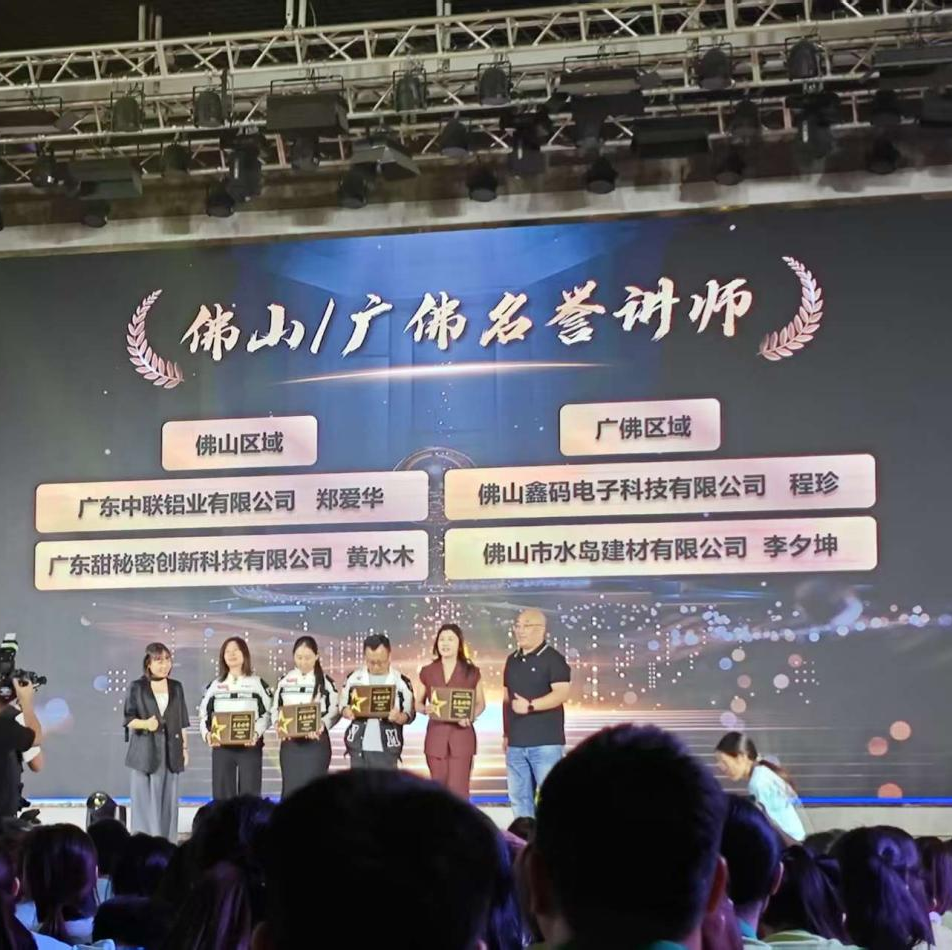 Aqua Gallery Attends Alibaba Super September Competition Opening Ceremony