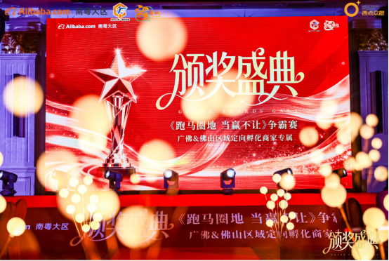 Aqua Gallery glæder sig over flere priser ved Alibaba Syd-Guangdong-prisgalan