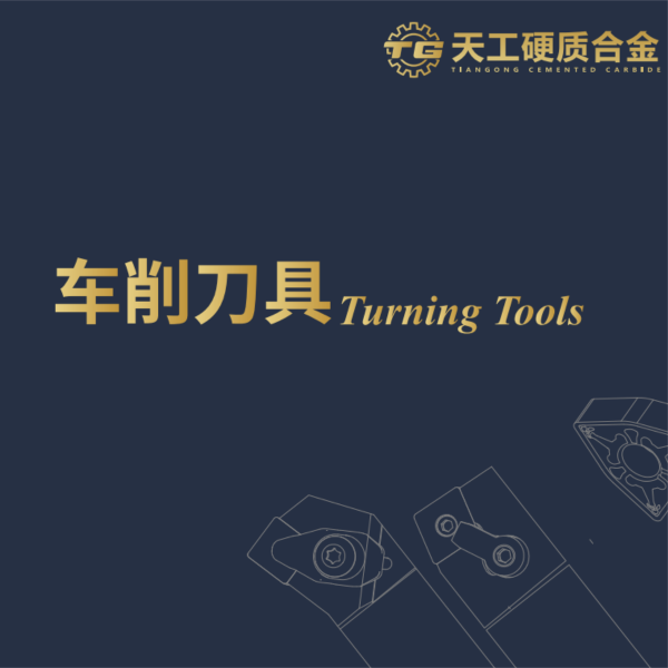 TG-TURNING TOOLS-2025