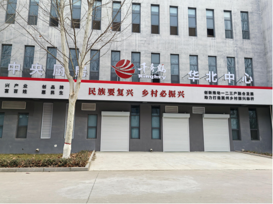 Proyekto sa Central Kitchen ng Jizhou Qianxihegu