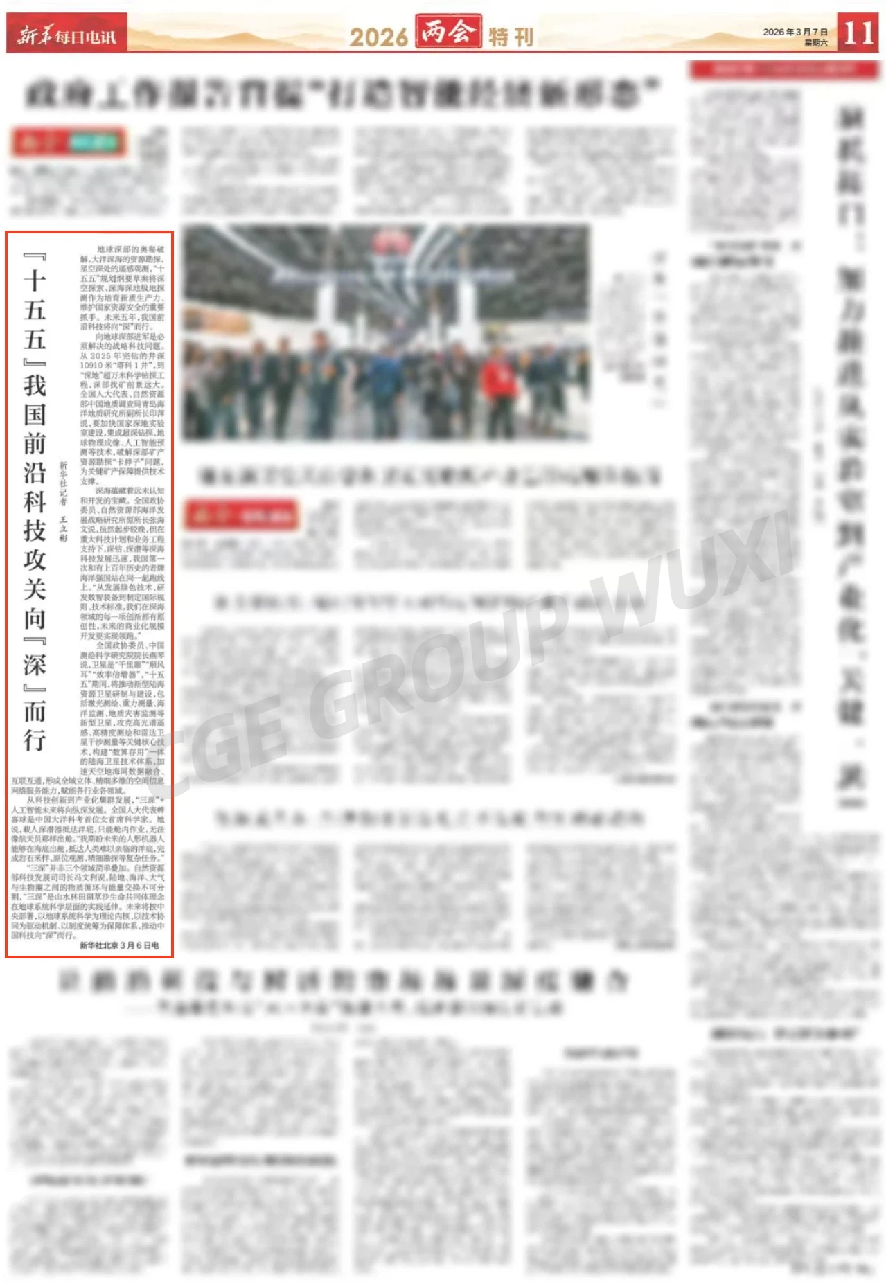 社会新闻图片（门面）.png