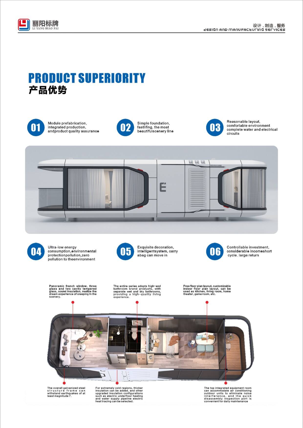 Space Capsule Mobile Room (6).jpg