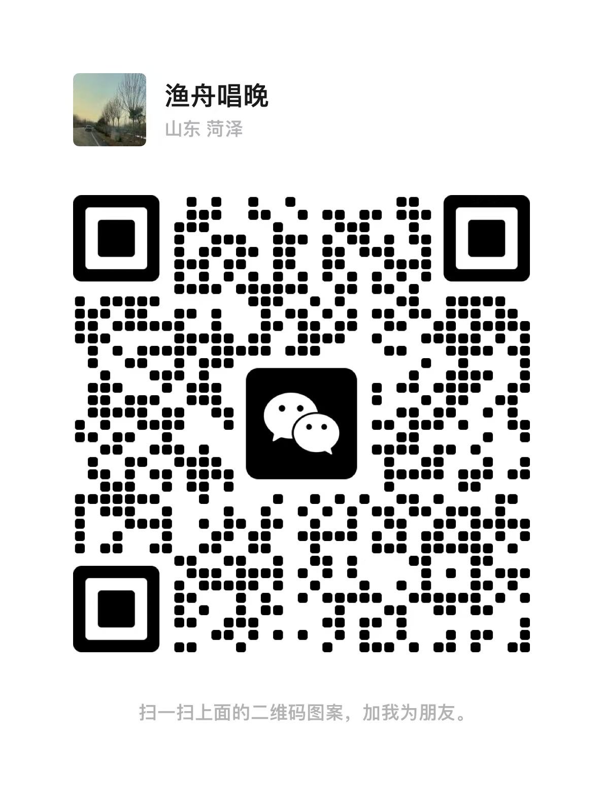 wechat