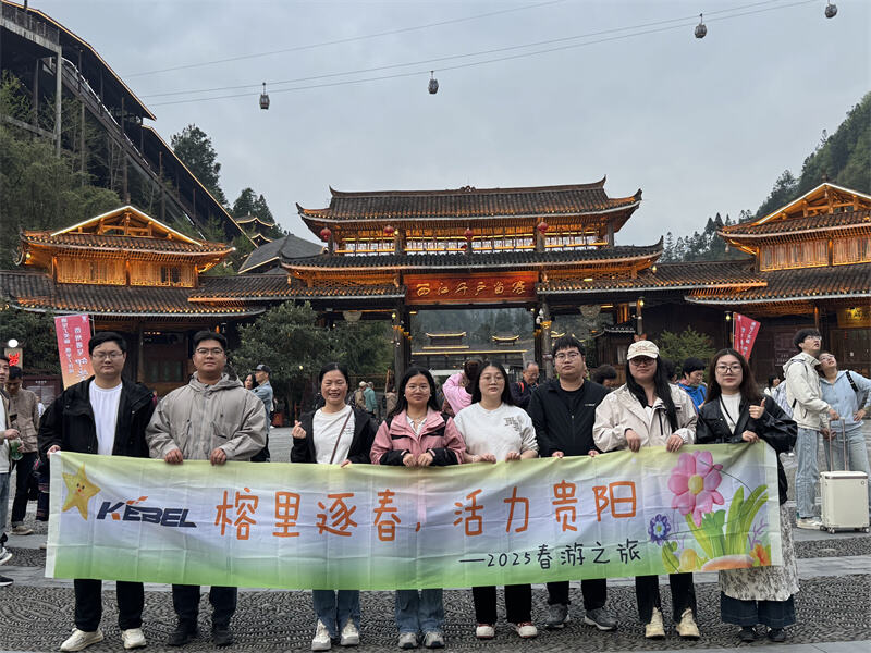 Yiwu Ronwin Import and Export Co., Ltd. Holds Corporate Collaboration Enhancement Event in Guizhou