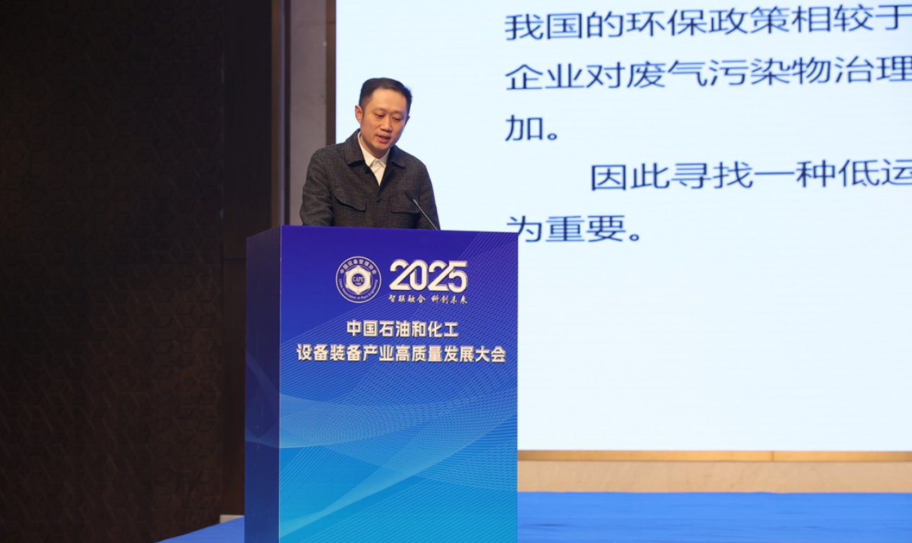 MirShine 2025 оны БНХАУ Нефть, Химийн Тоног Төхөөрөмжийн Салбарын Хуралдаанд Аммиак ашигласан цэвэршүүлэх технологийг танилцуулав