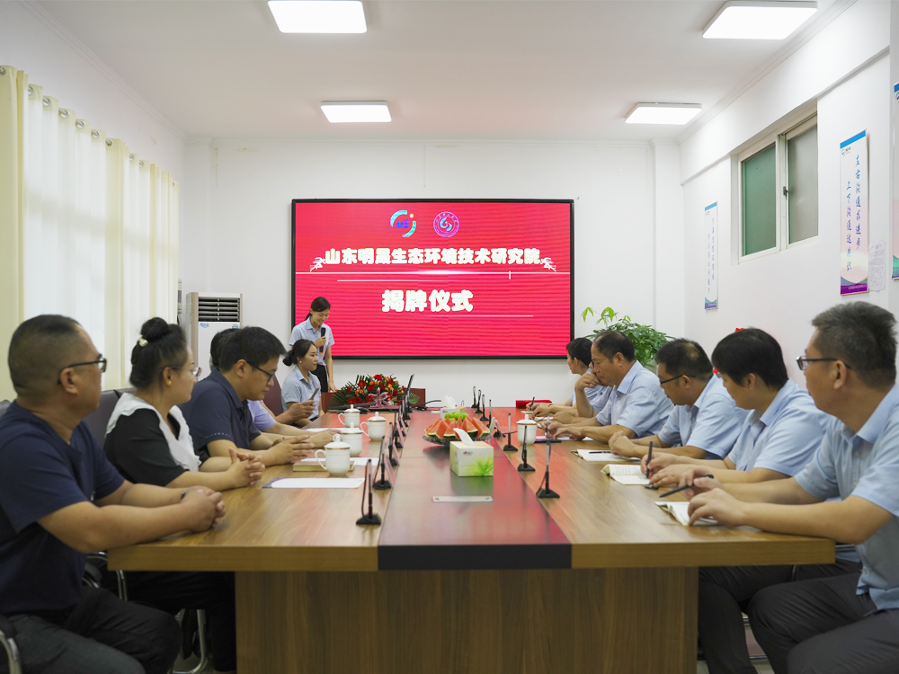 Innovative cooperation to protect the blue sky    MirShine Environmental Protection and Shandong University of Technology jointly build an ecological research institute!