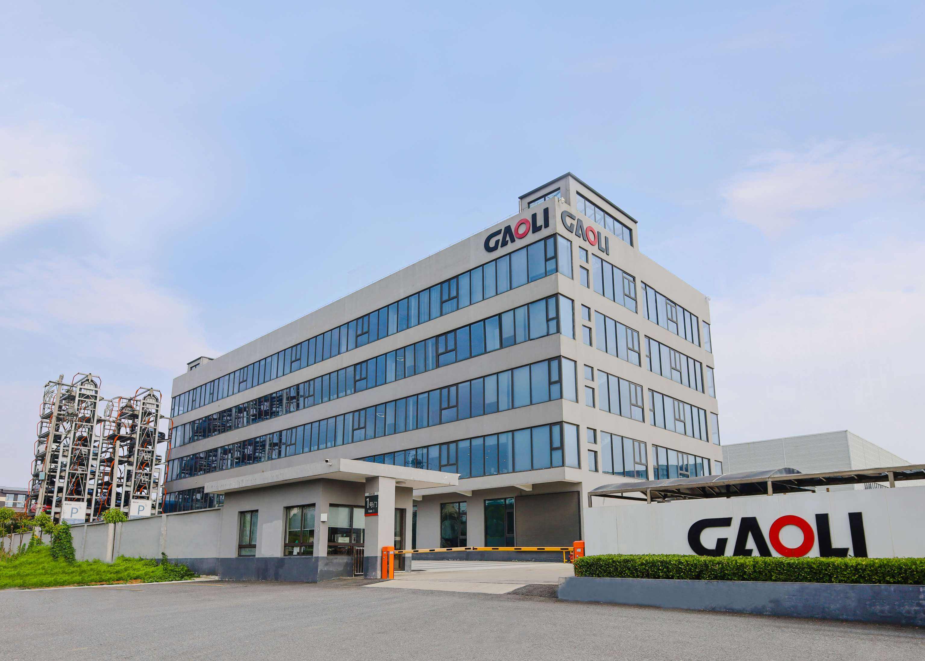 GAOLI Equipments and Machinery Co., Ltd.