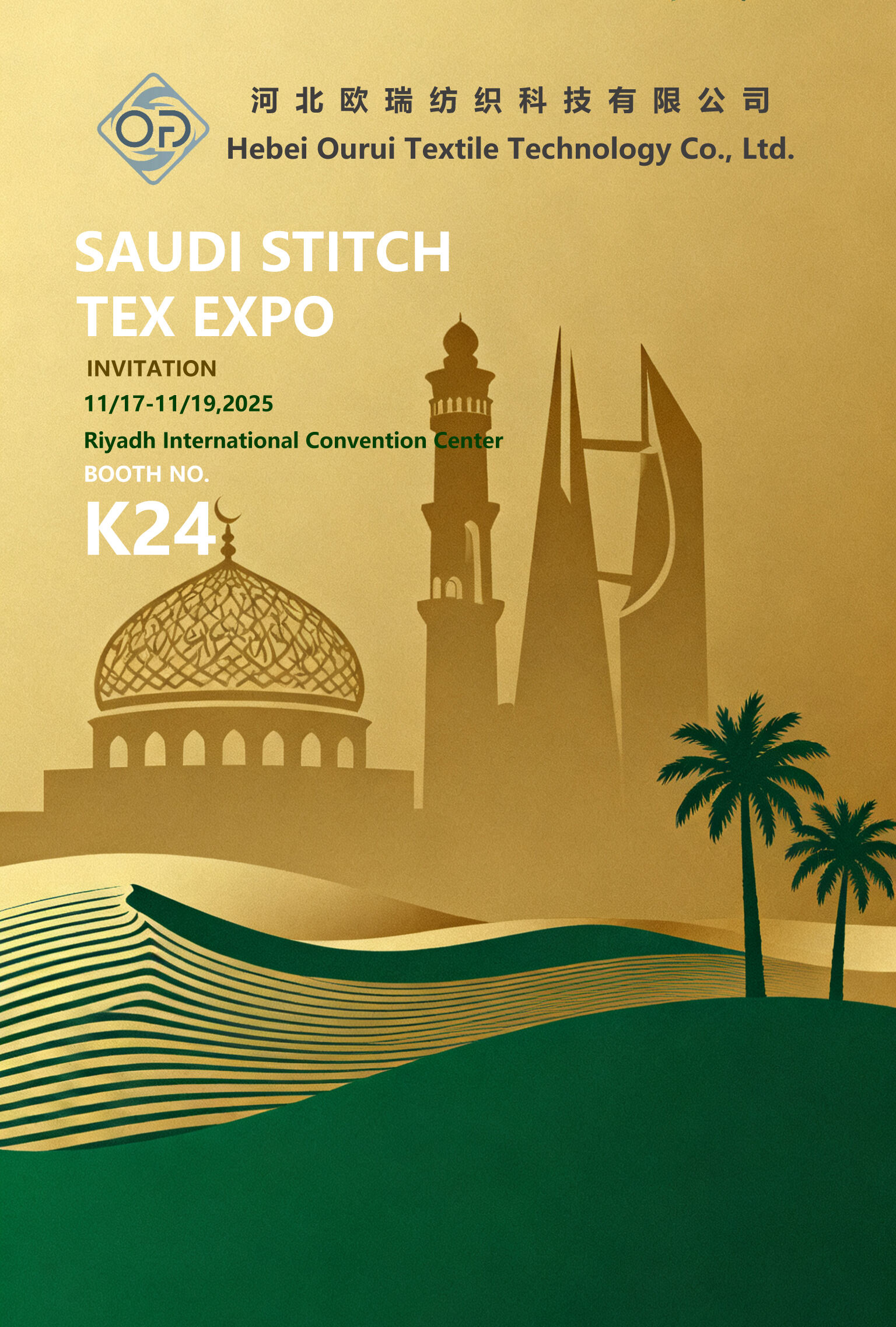Hebei Ourui Textile Technology Co., Ltd. will participate in the SAUDI STITCH TEX EXPO exhibition 