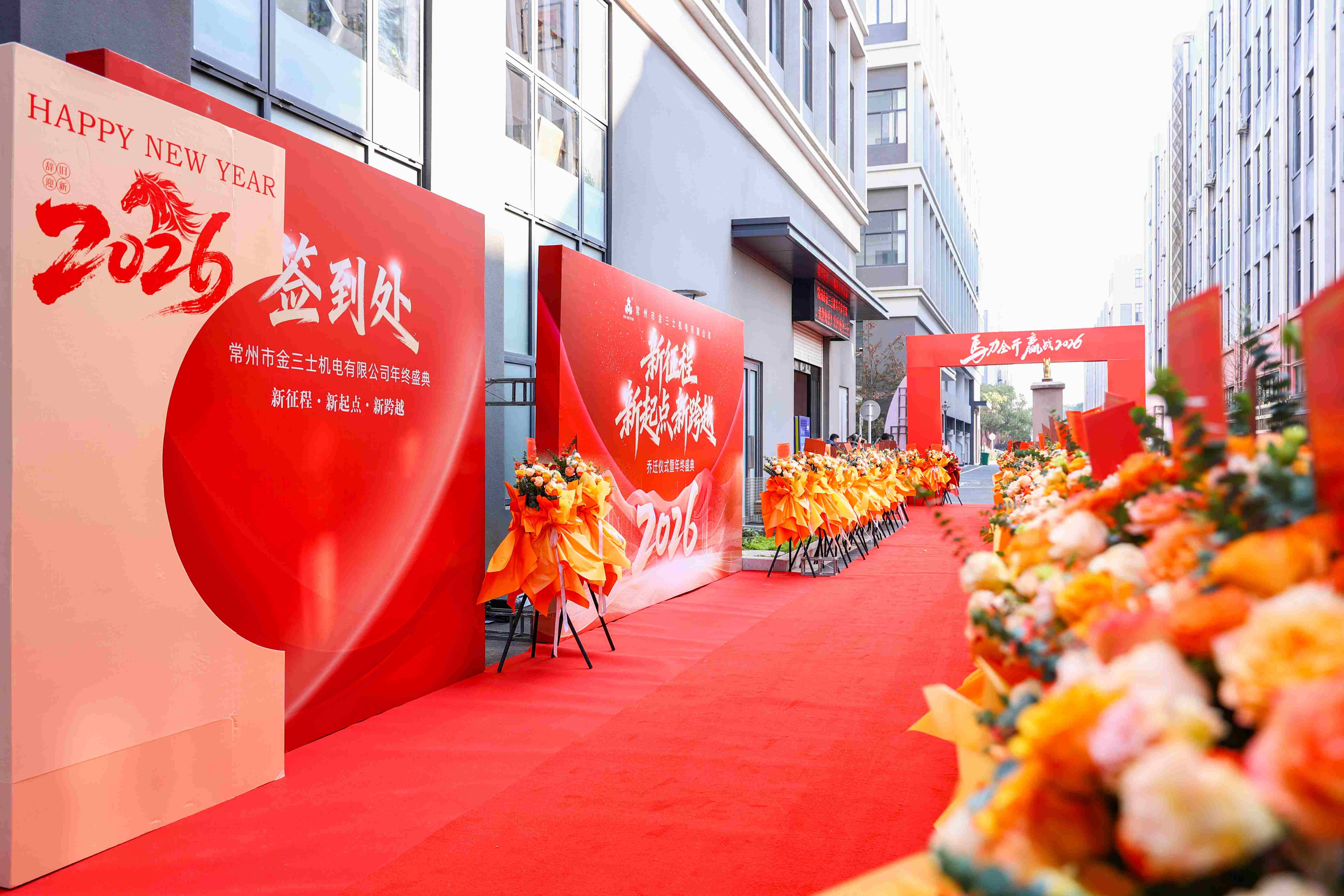 new office grand opening - servo motor supplier.jpg