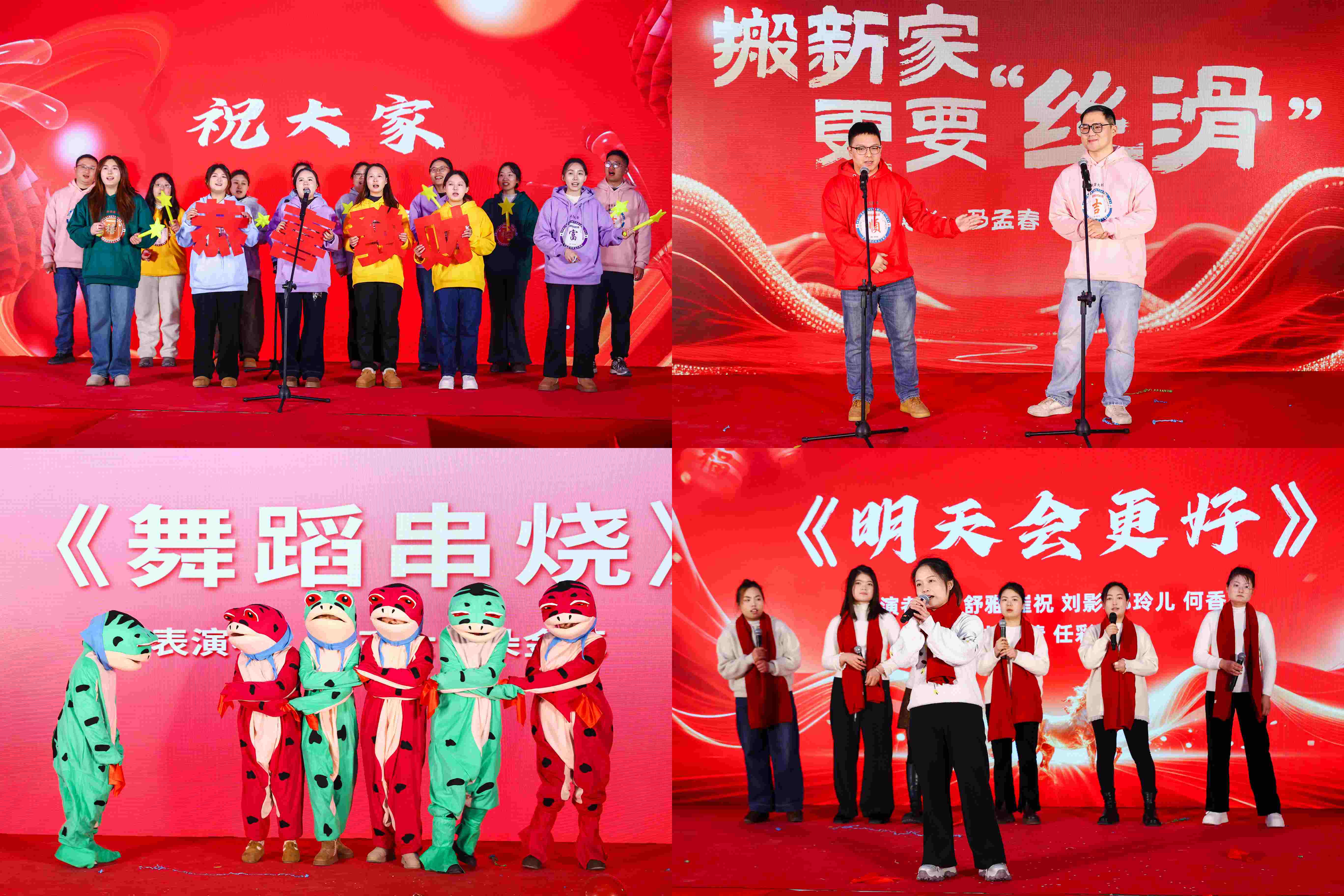 employee-talent-show---company-celebration.jpg
