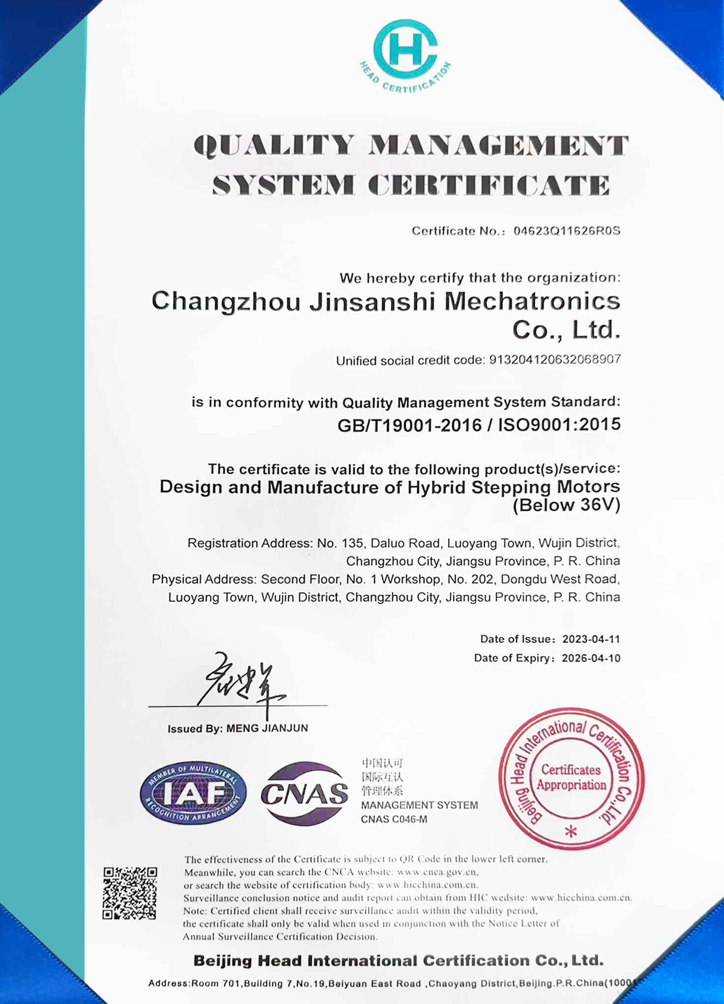 JSS MOTOR ISO9001的副本.jpg