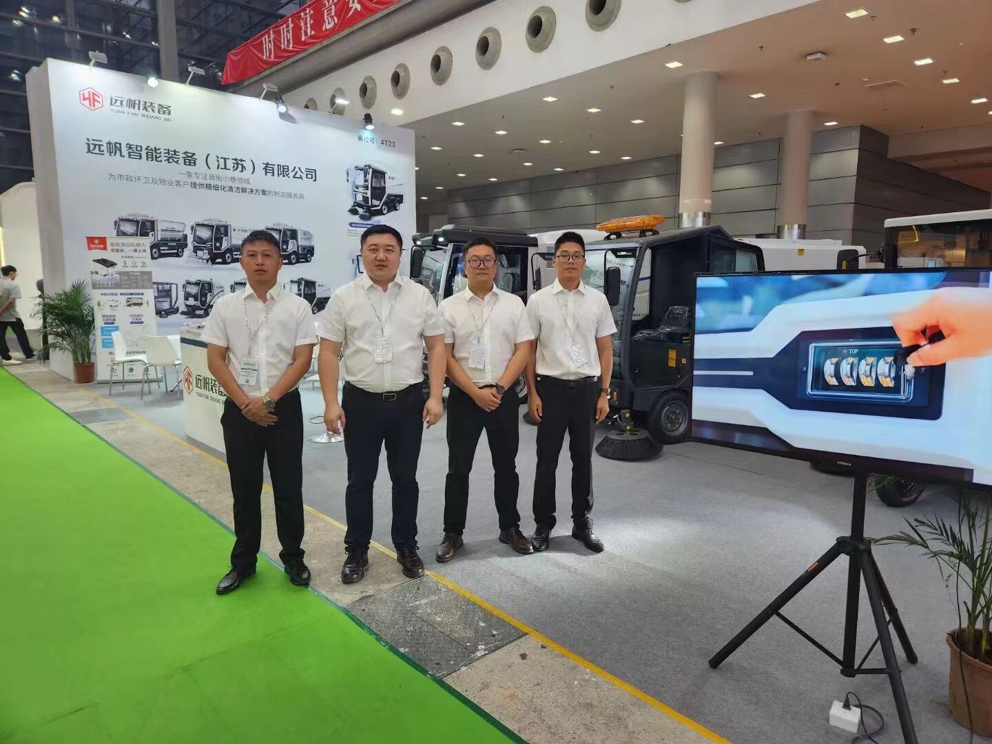 China Environmental Sanitation Expo