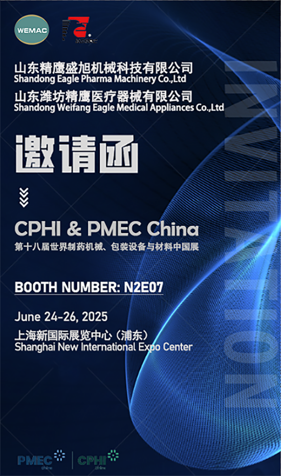 CPHI & PMEC China