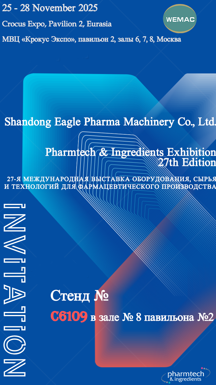 Pharmtech & Ingredients 27. Yıllık Fuarı