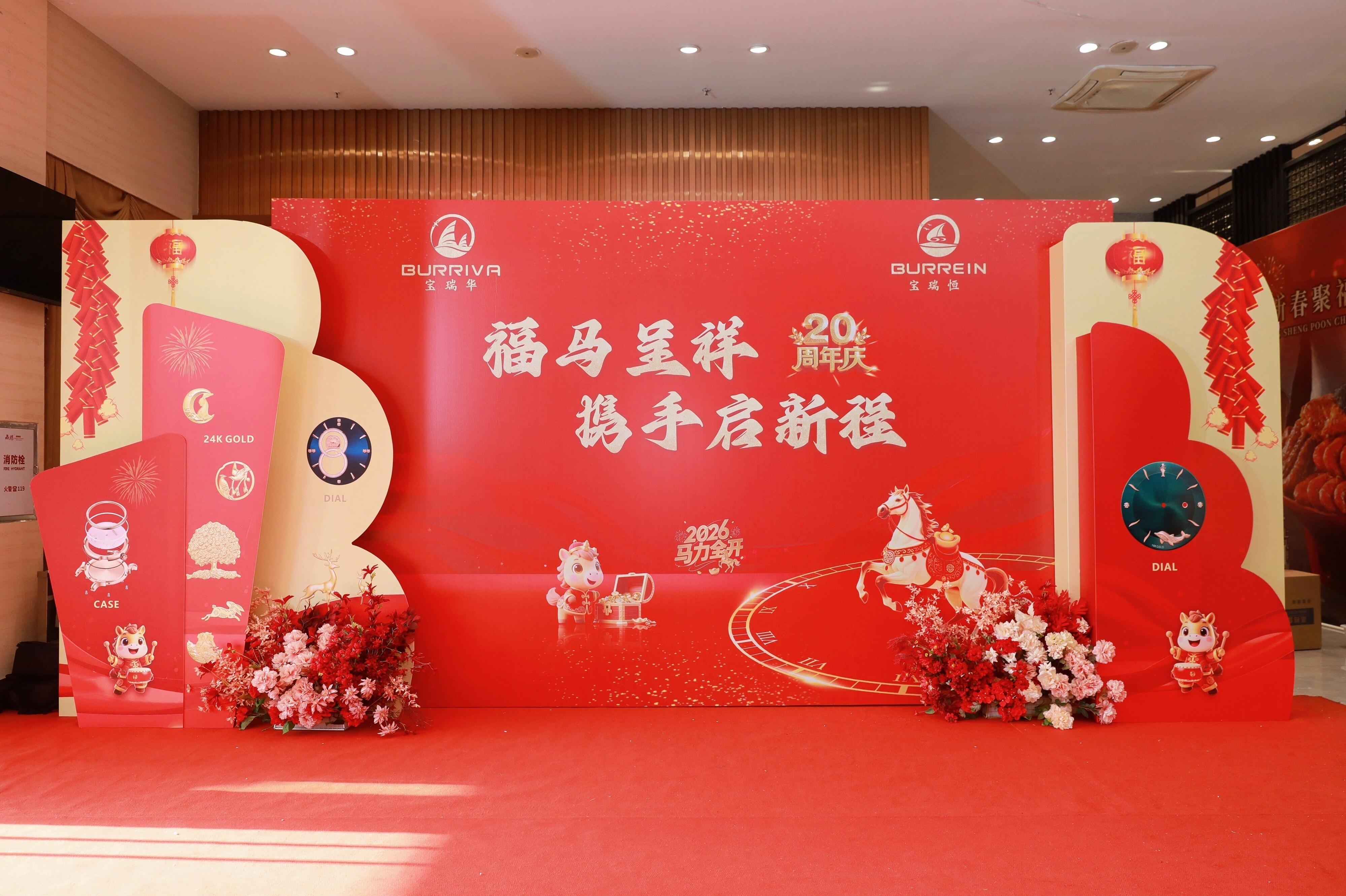 Burriva Meraikan Ulang Tahun ke-20 dan Gala Tahunan 2026: Satu Malam Perpaduan, Rasa Syukur dan Wawasan Masa Depan