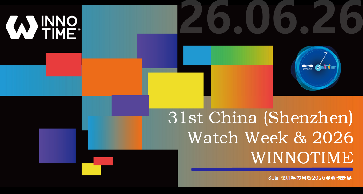 Shenzhen Watch Week Preview: We Are Not Just Spectators, We Are the 