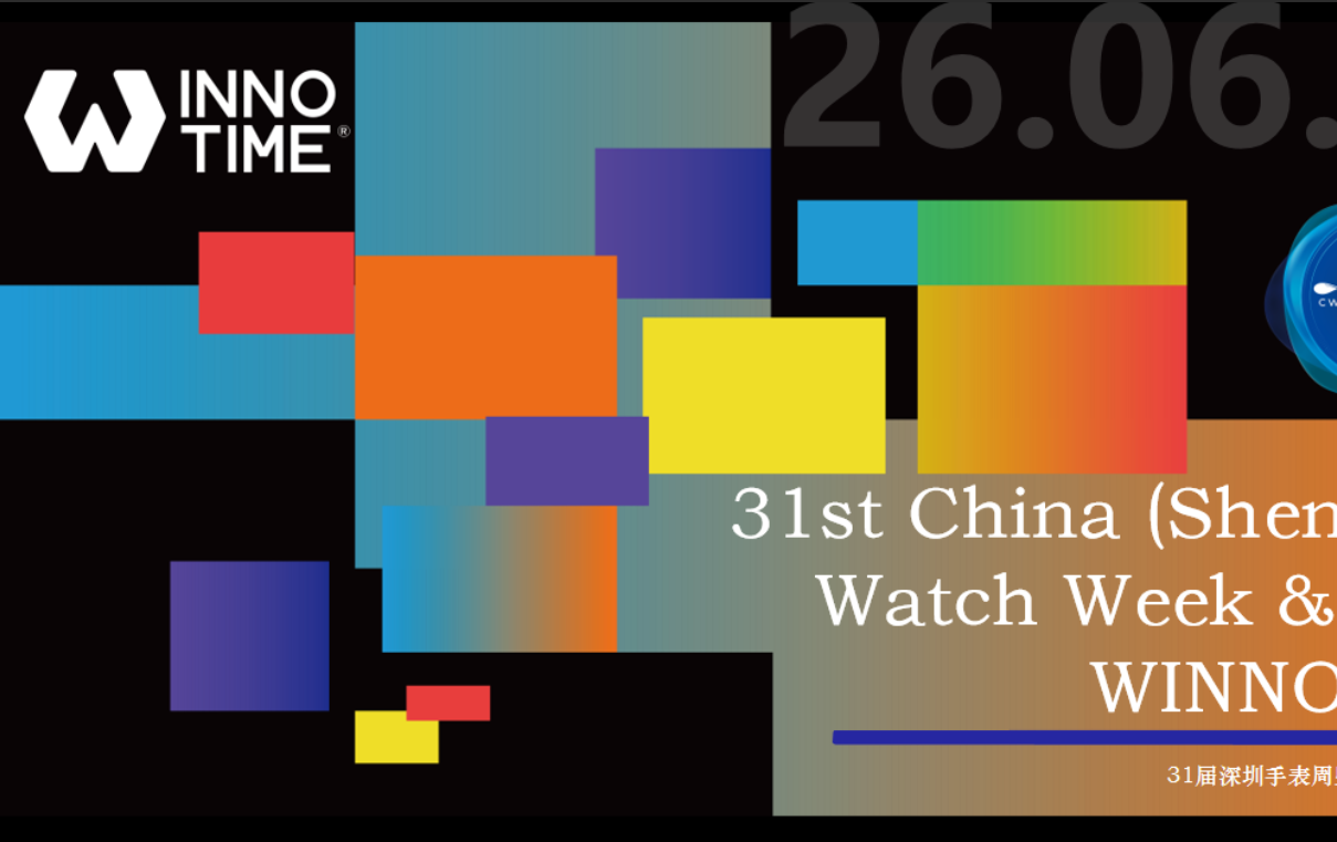 Shenzhen Watch Week Preview: We Are Not Just Spectators, We Are the 