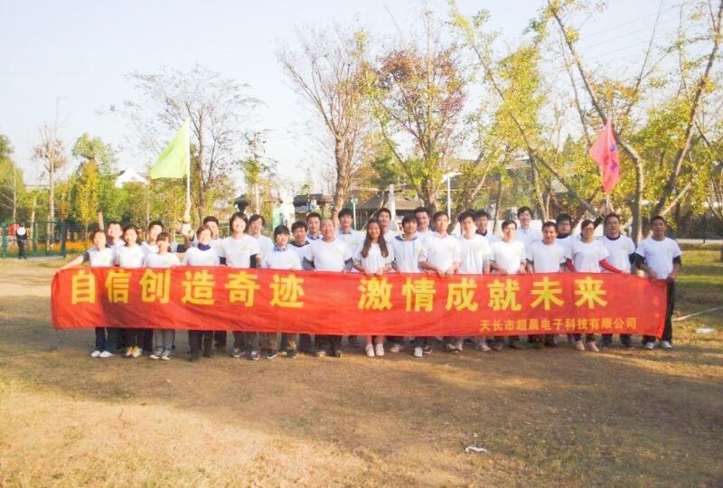 Article: Company Team-building