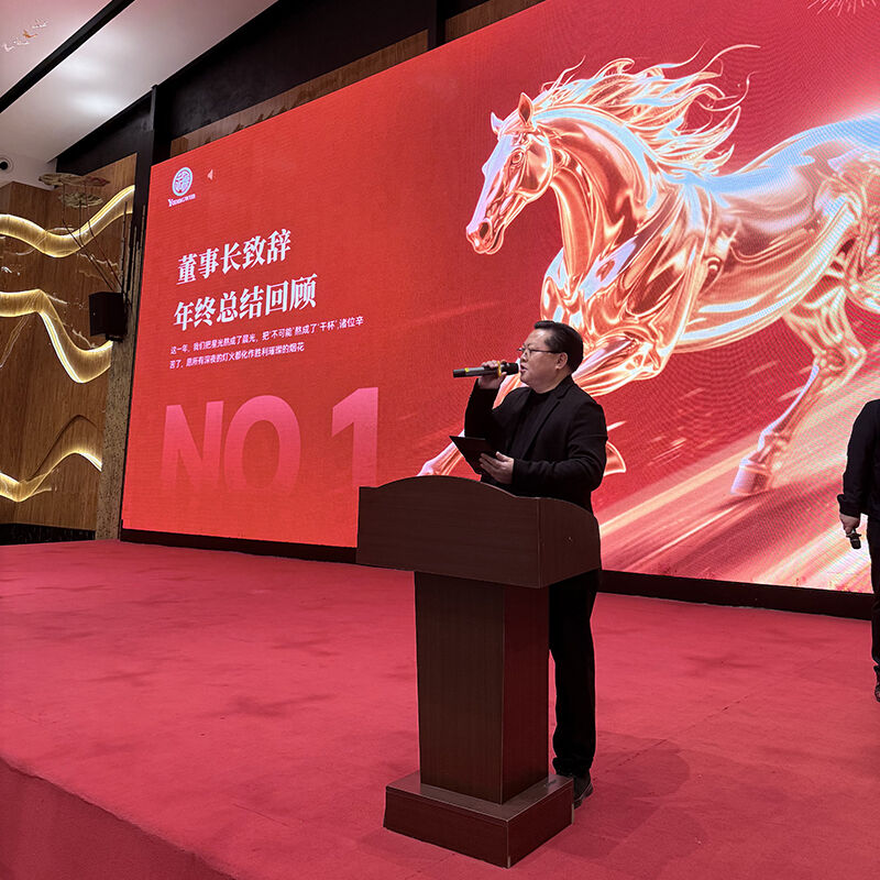 董事长致辞.jpg