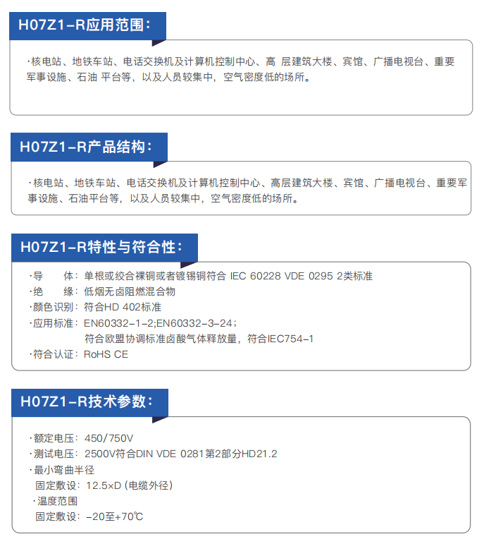 ce certified electrical installation and connection cables804-2