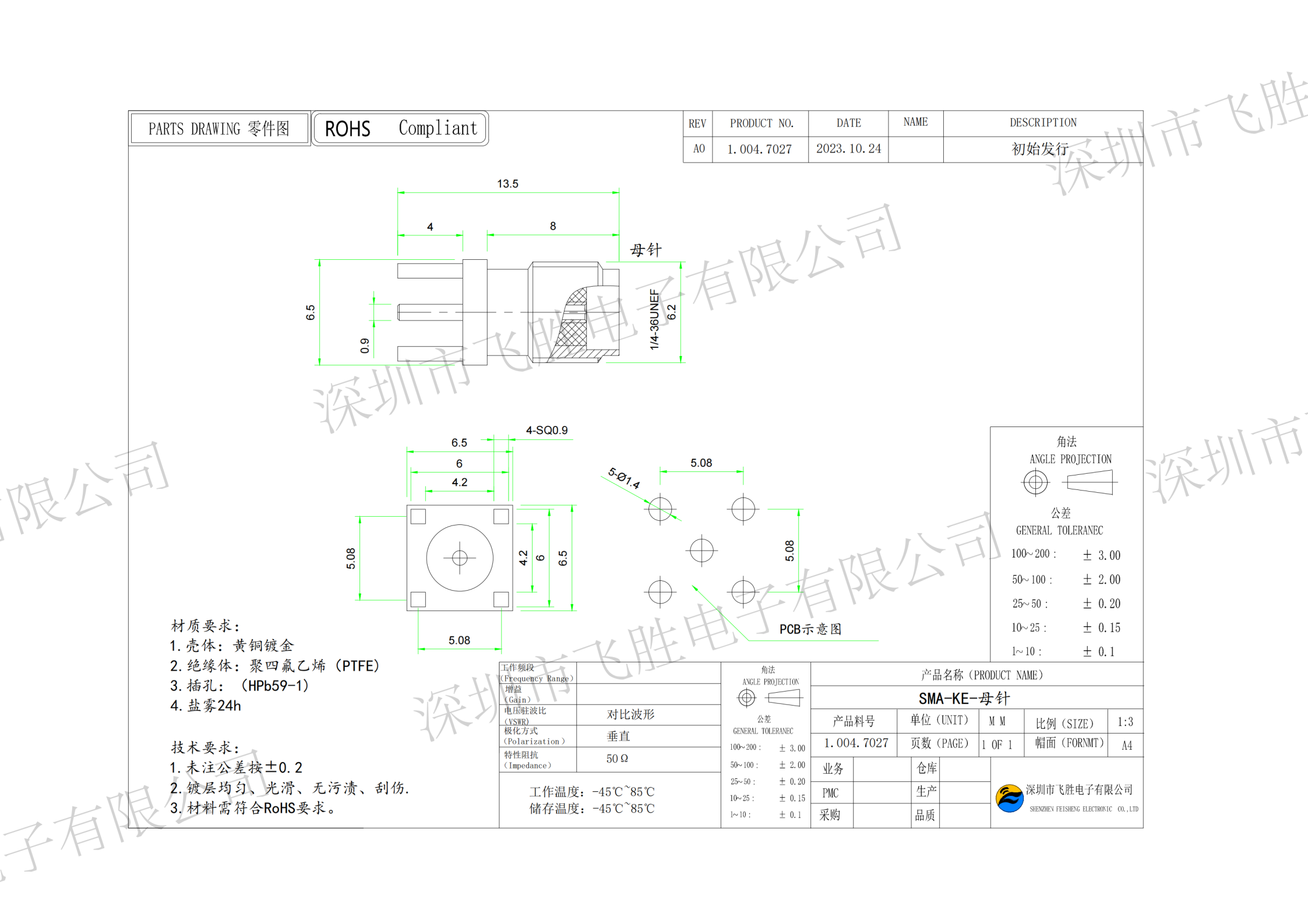 yw fs sma ke 10047027-2