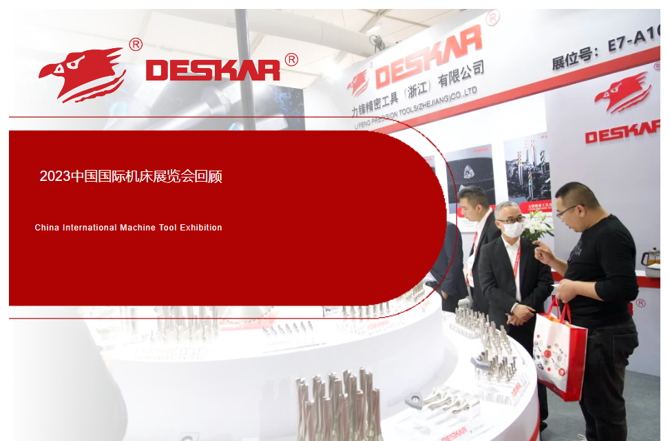 Lifeng CIMT2023 China International Machine Tool Exhibition Review