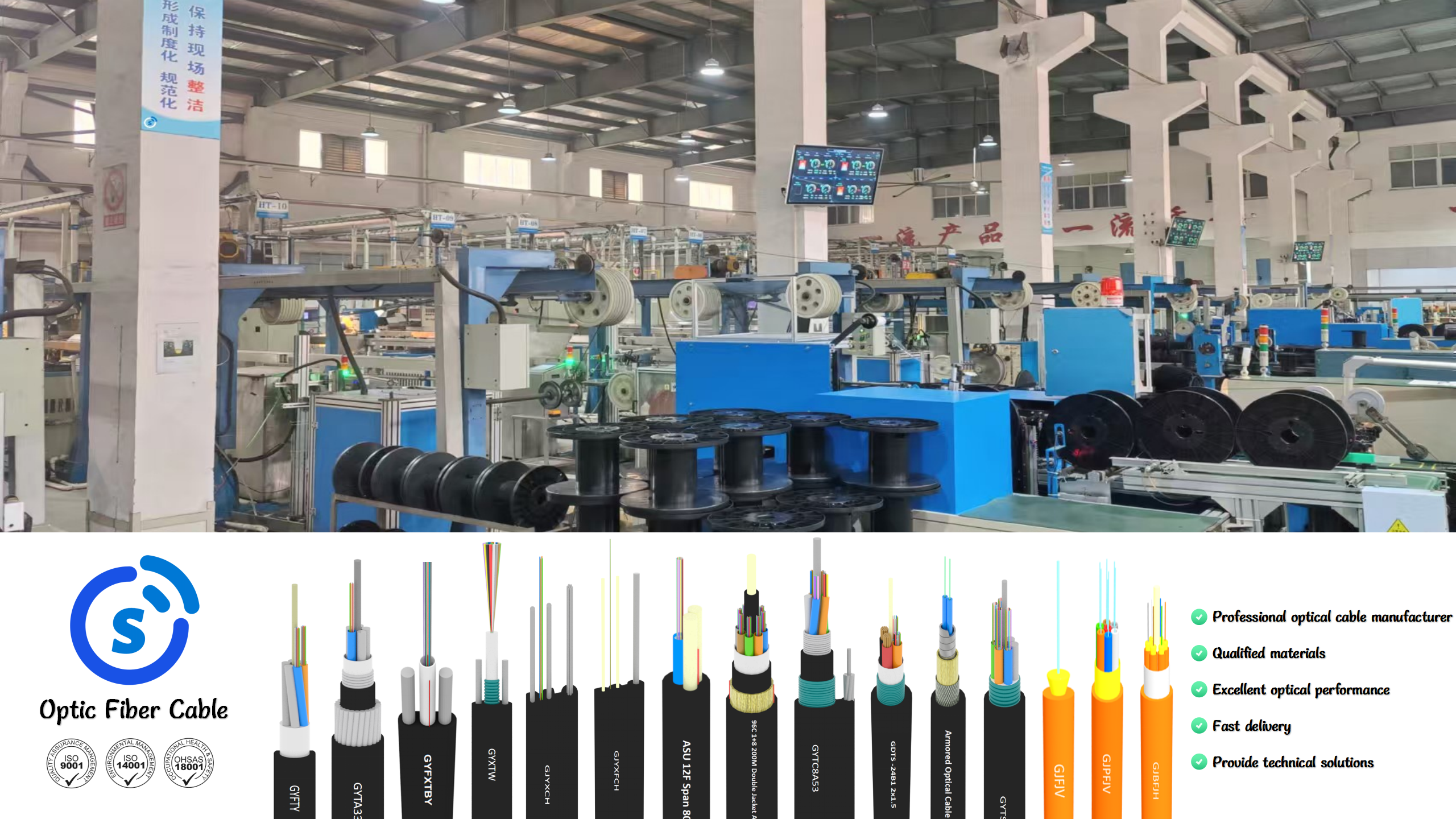 SOCT Optic Fiber Factory.png