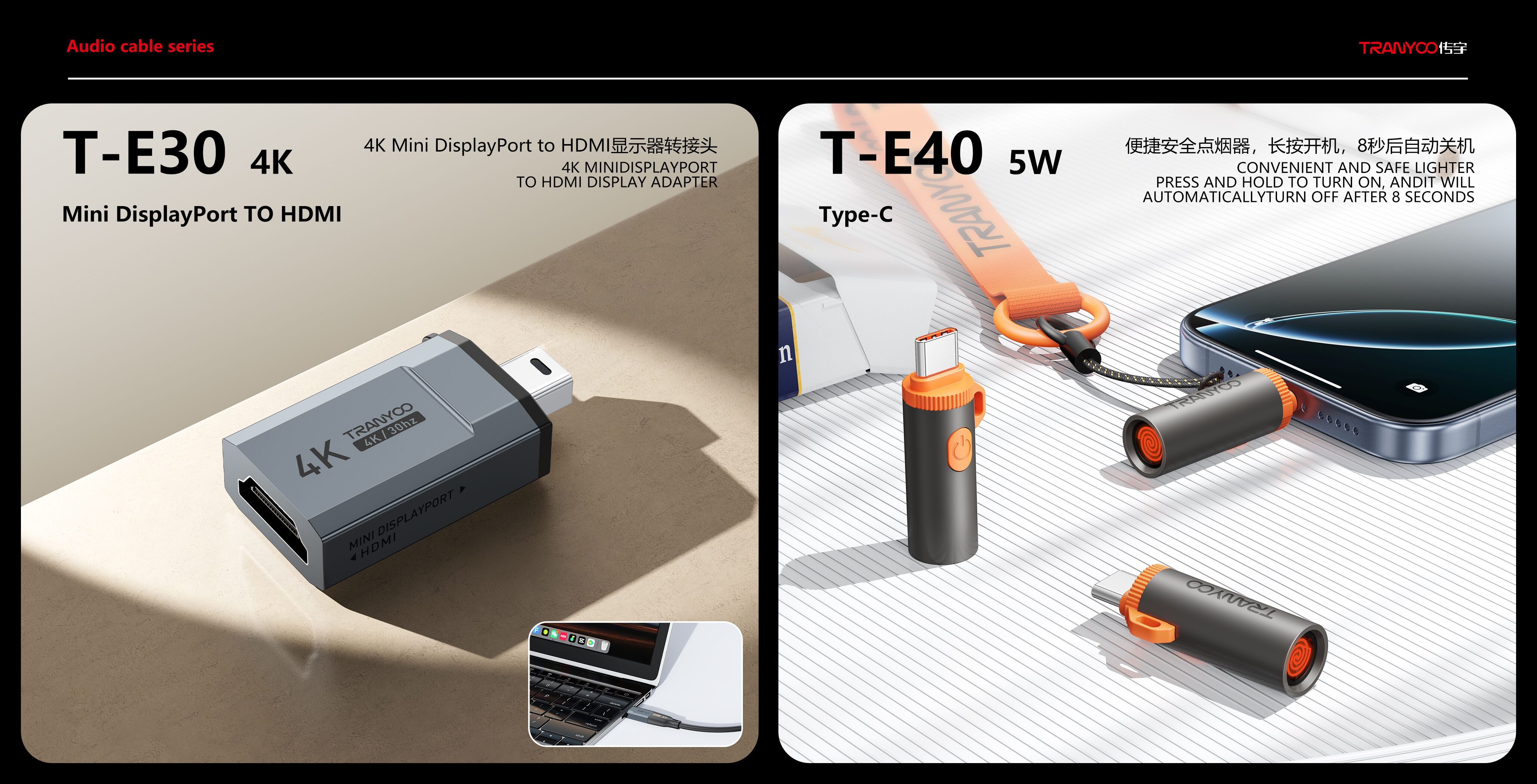 audio cable converter191-0