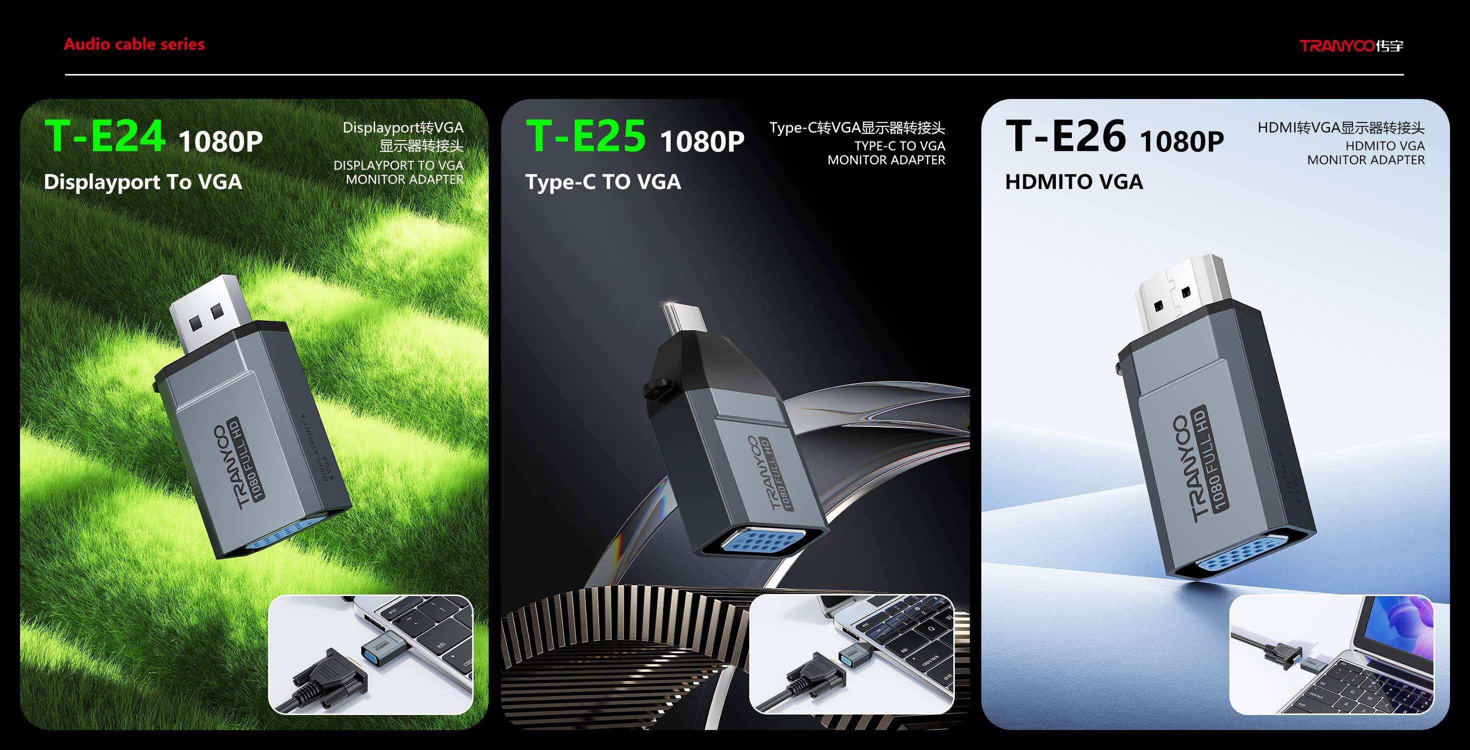 audio cable converter191-10