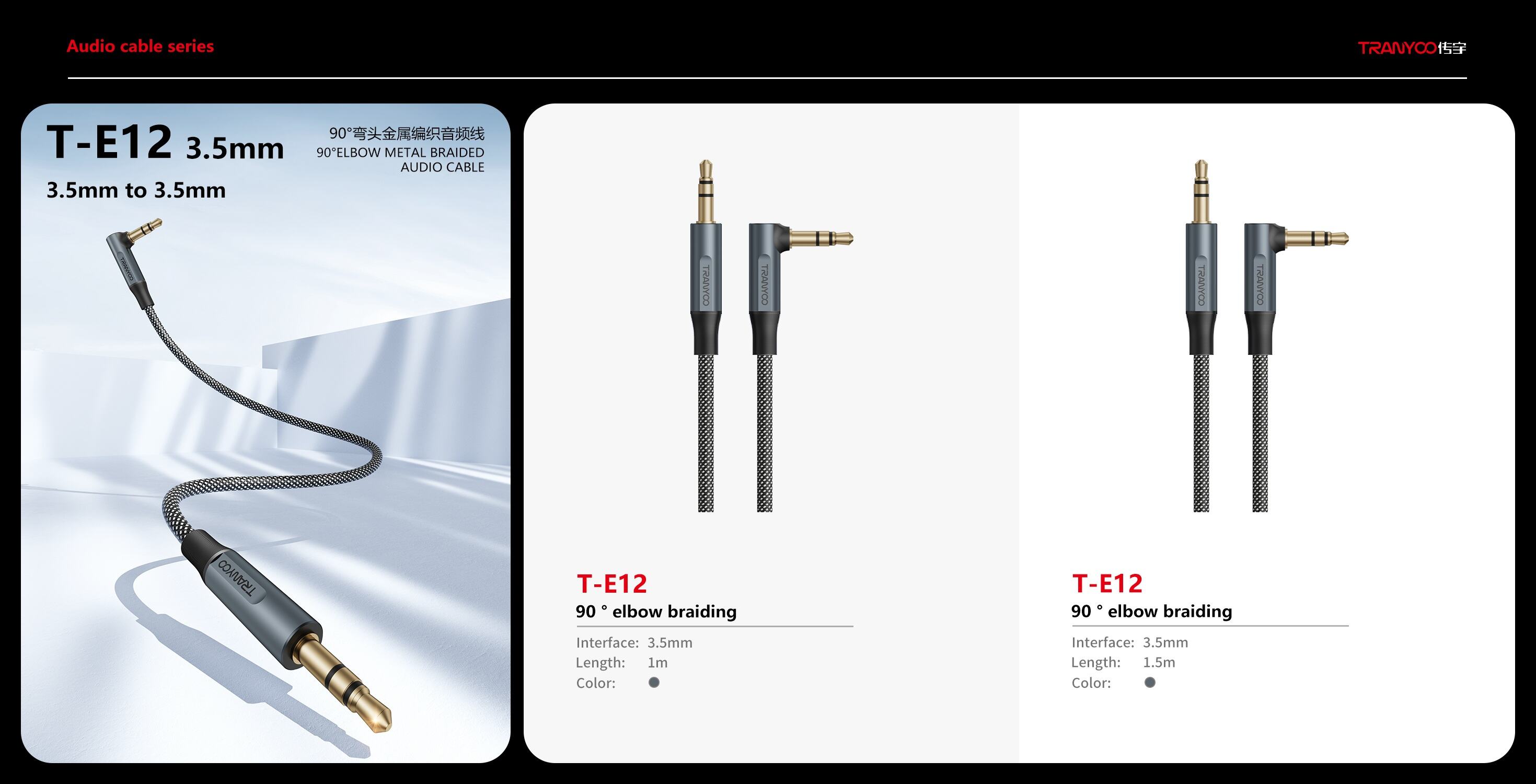 audio cable converter191-5