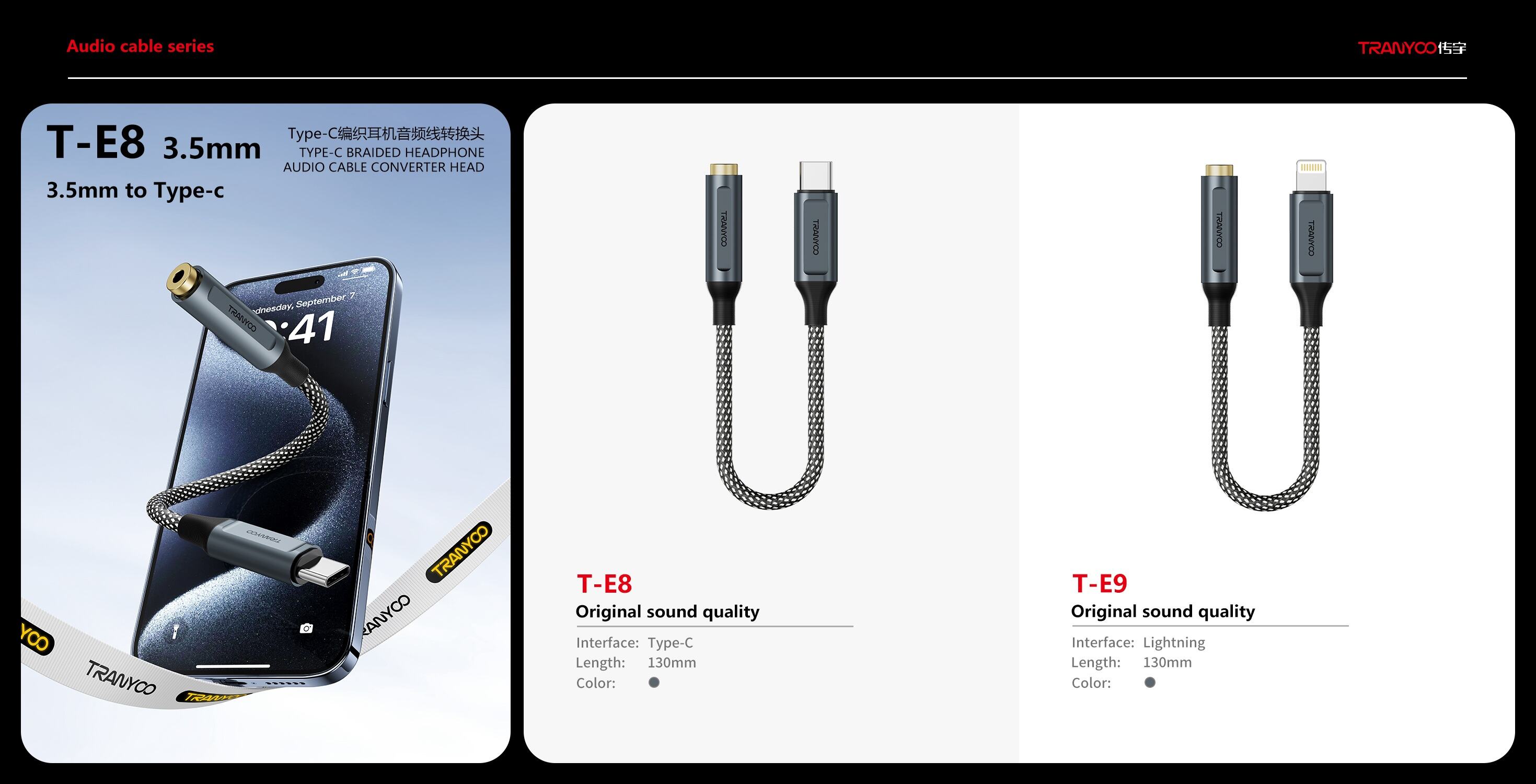 audio cable converter191-3