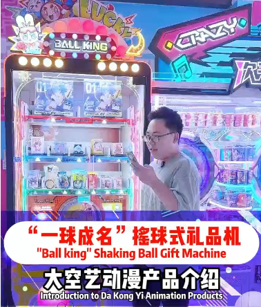 ਬਾਲ ਕਿੰਗ: ਮੇਰੀਆਂ ਗੱਲਬਾਤ ਮੇਰੇ ਕਲਾਇੰਟਸ ਨਾਲ #clawmachine #arcade #gamevendingmachine
