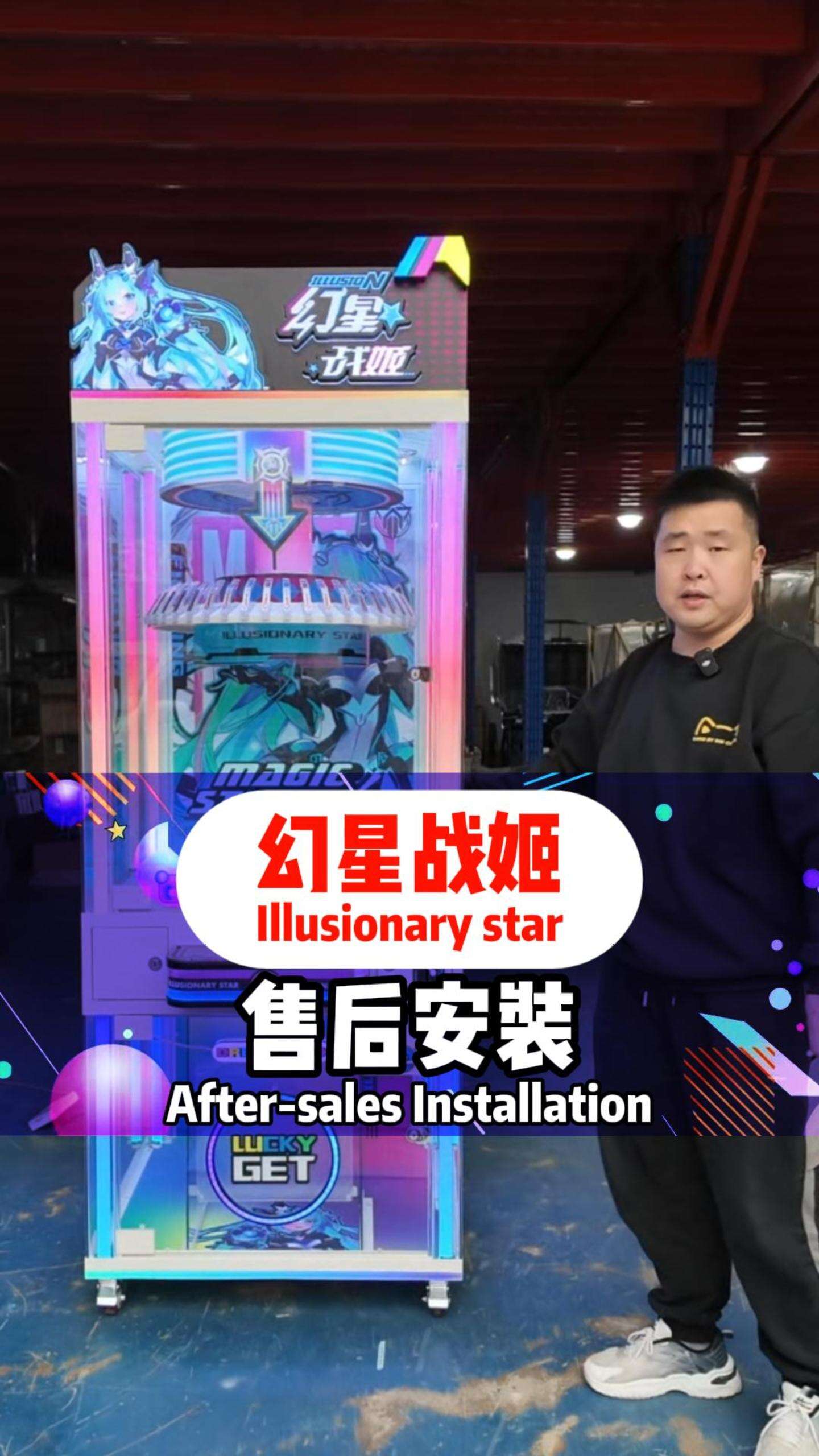 Illusionary Star Kurulum Videosu