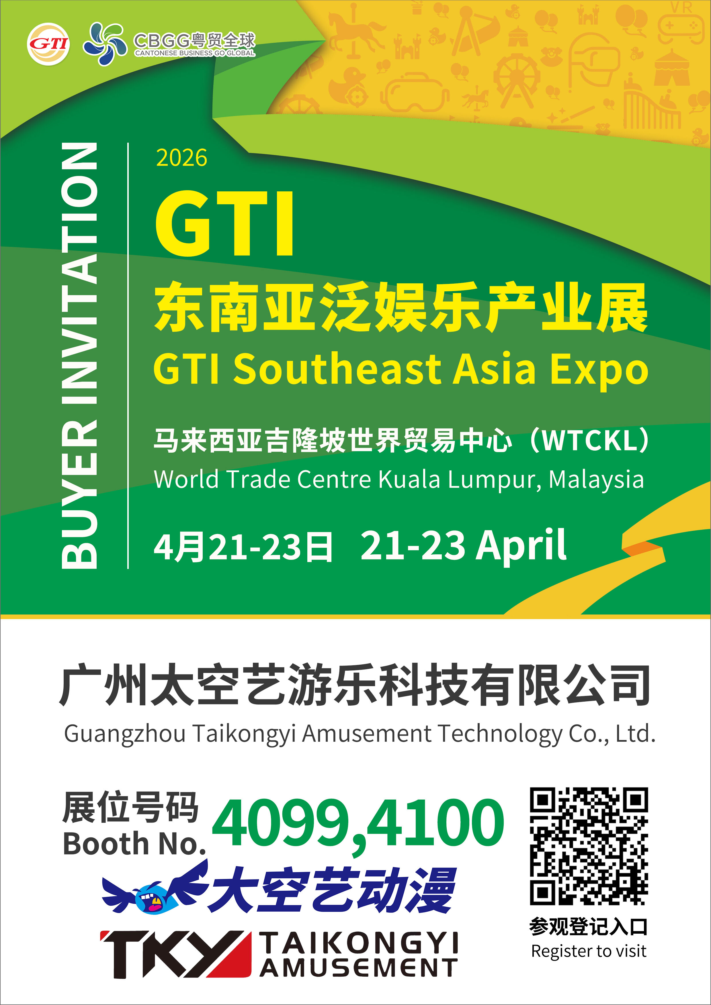 Выставка GTI 2026 года для Юго-Восточной Азии, TKY. С нетерпением ждём встречи с вами на выставке