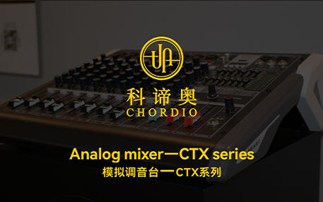 คอนโซลผสมสัญญาณอนาล็อก - ซีรีส์ CTX
