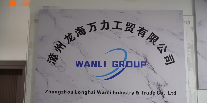 À propos du groupe Wanli