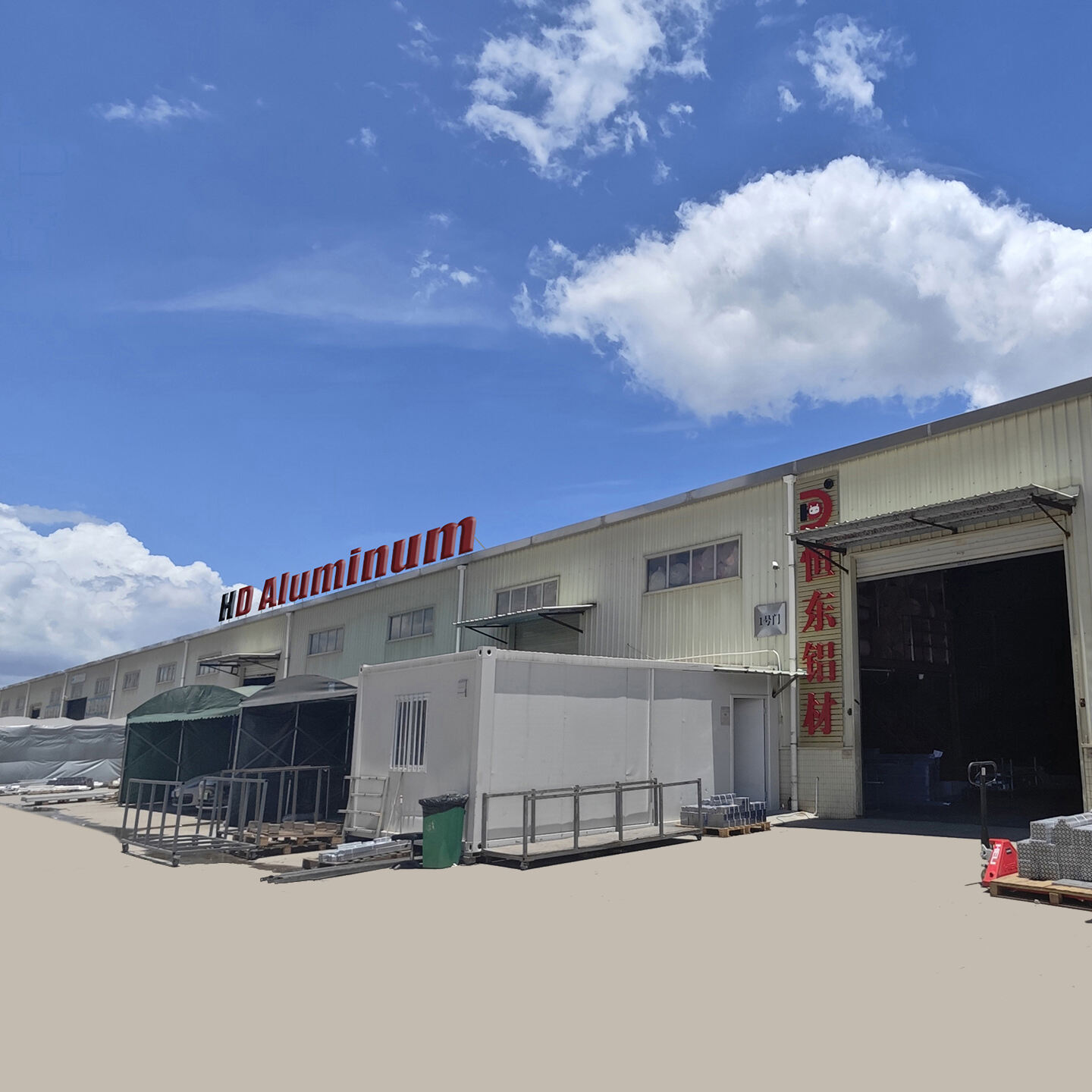 Dongguan Hengdong Aluminum Materials Co., Ltd.