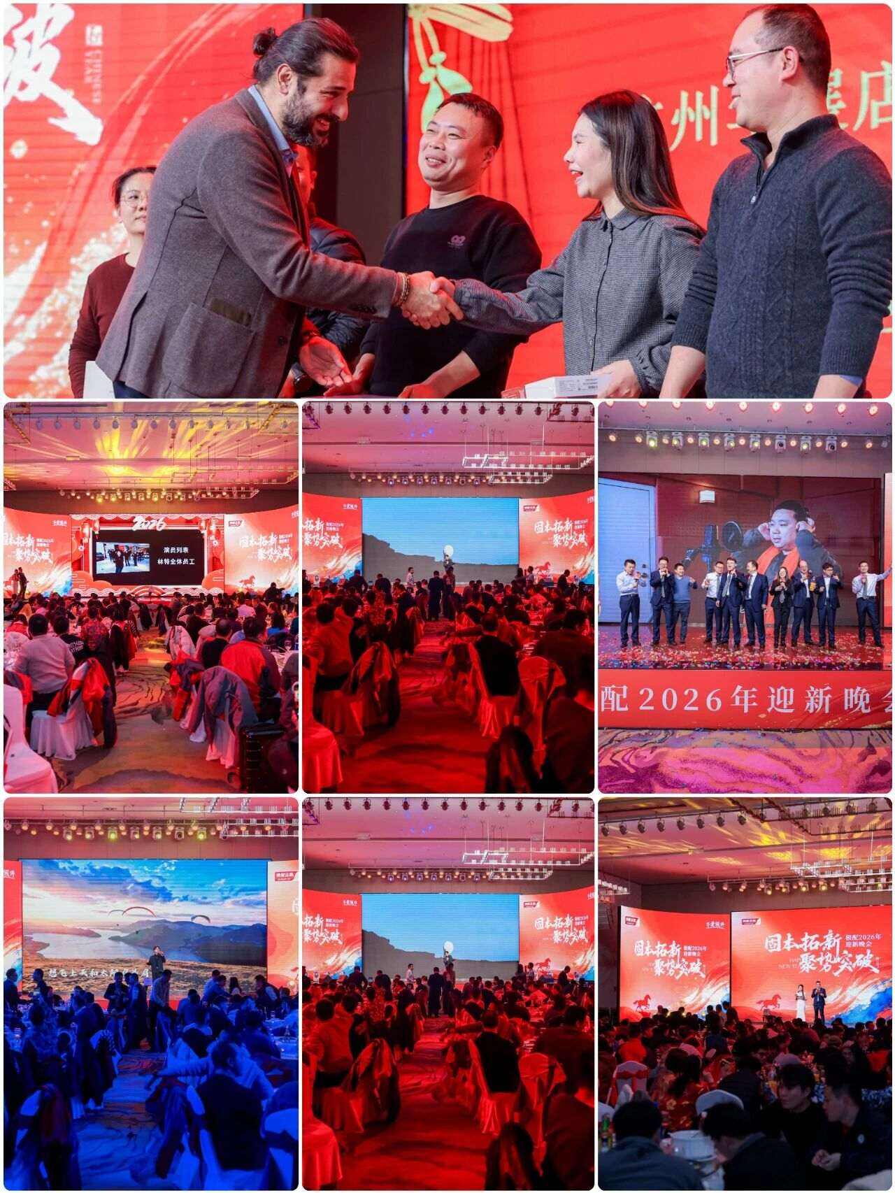 Consolidating Foundations, Forging New Paths, Gathering Momentum for Breakthroughs - G-PART's Two Grand Events of 2026 Conclude Successfully