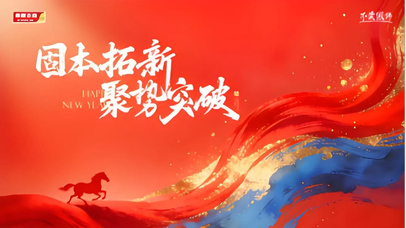 Consolidating Foundations, Forging New Paths, Gathering Momentum for Breakthroughs - G-PART's Two Grand Events of 2026 Conclude Successfully