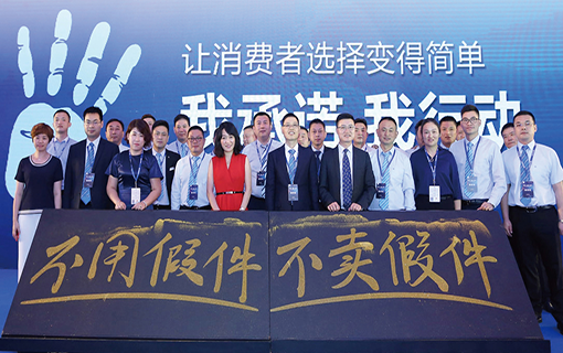 No Selling Counterfeit Parts