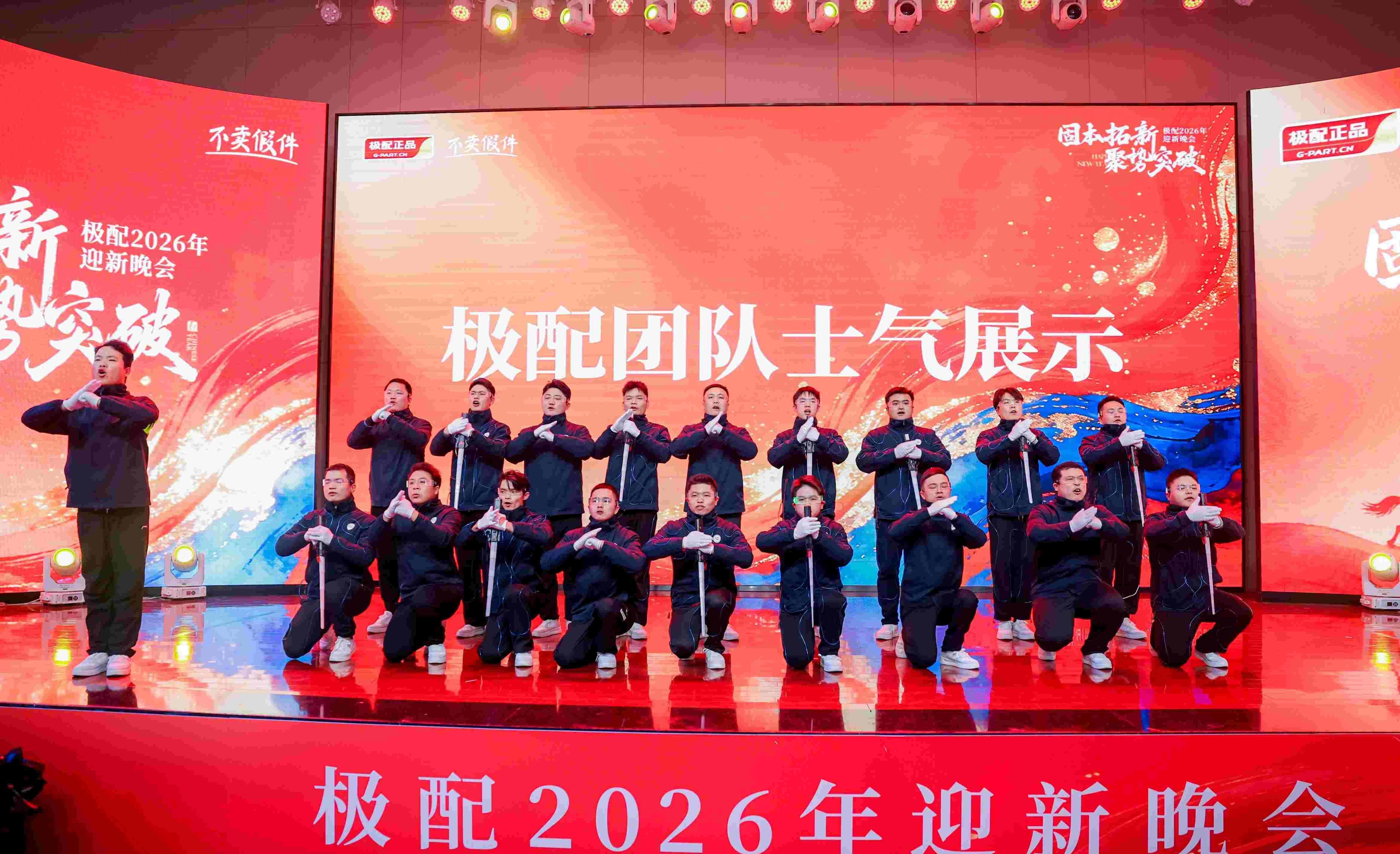 Consolidating Foundations, Forging New Paths, Gathering Momentum for Breakthroughs - G-PART's Two Grand Events of 2026 Conclude Successfully