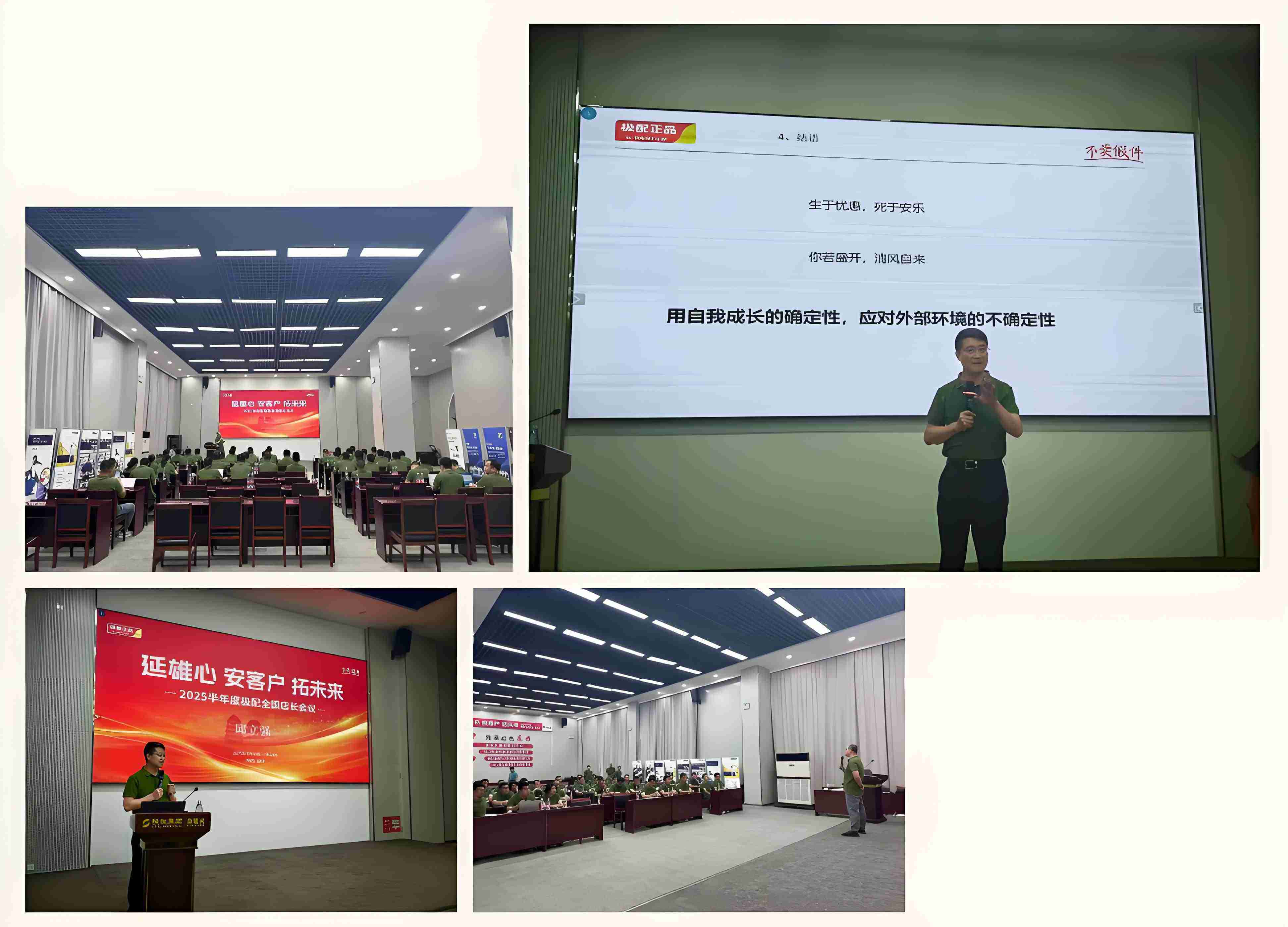 G-PART's 2025 Yan'an Summit Concludes Successfully: Empowered by Red Gene, Embarking on a New Journey of "Nurturing Ambition, Securing Customer Trust, Forging the Future"