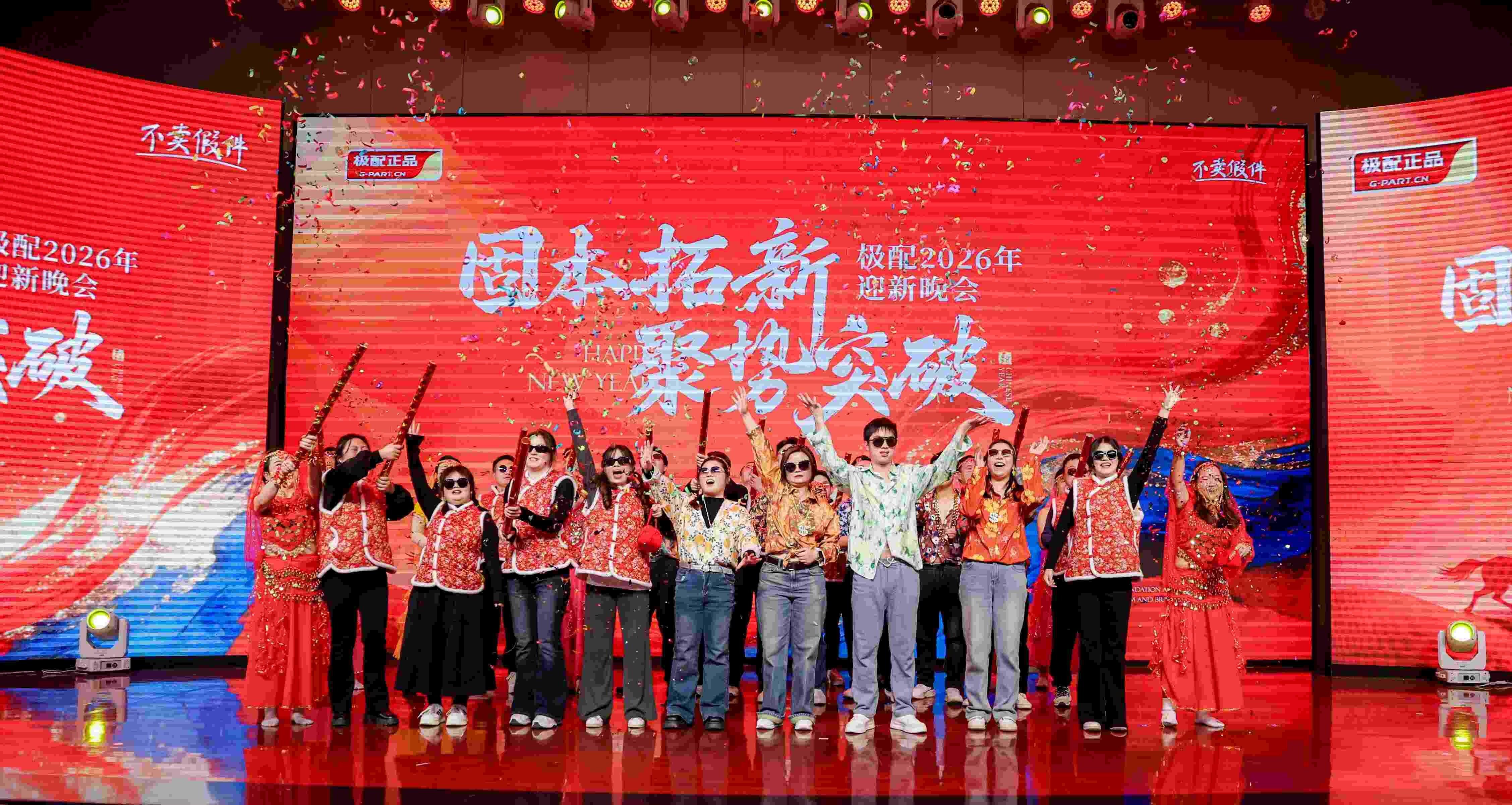 Consolidating Foundations, Forging New Paths, Gathering Momentum for Breakthroughs - G-PART's Two Grand Events of 2026 Conclude Successfully