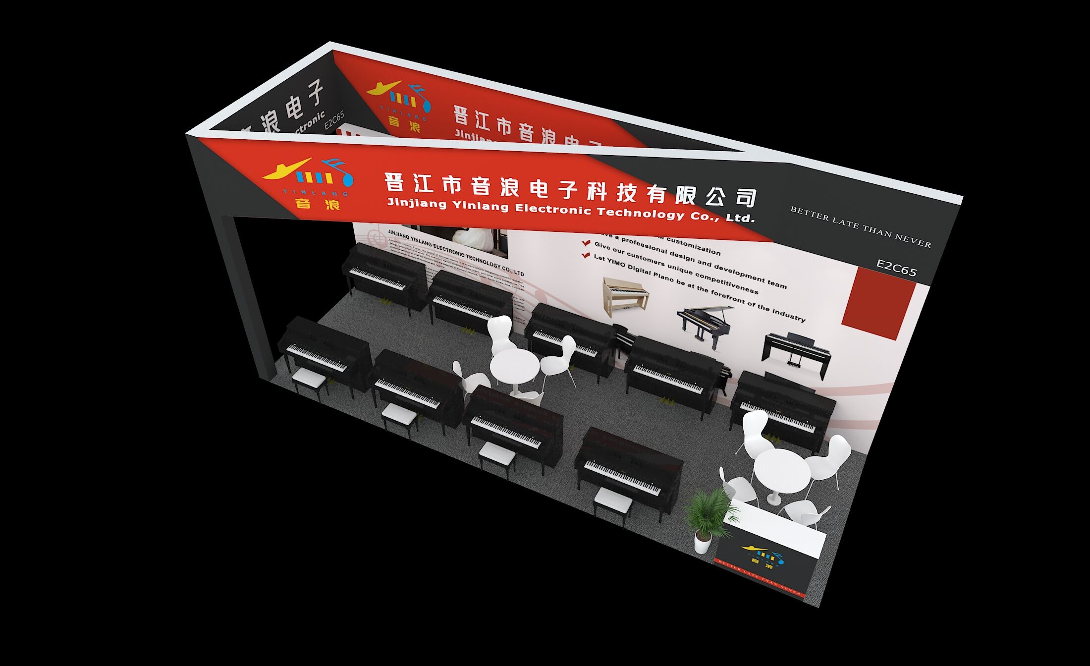 Jinjiang Yinlang Electronic Technology Invites You to Join 2024 Shanghai Musical Instruments Exhibition