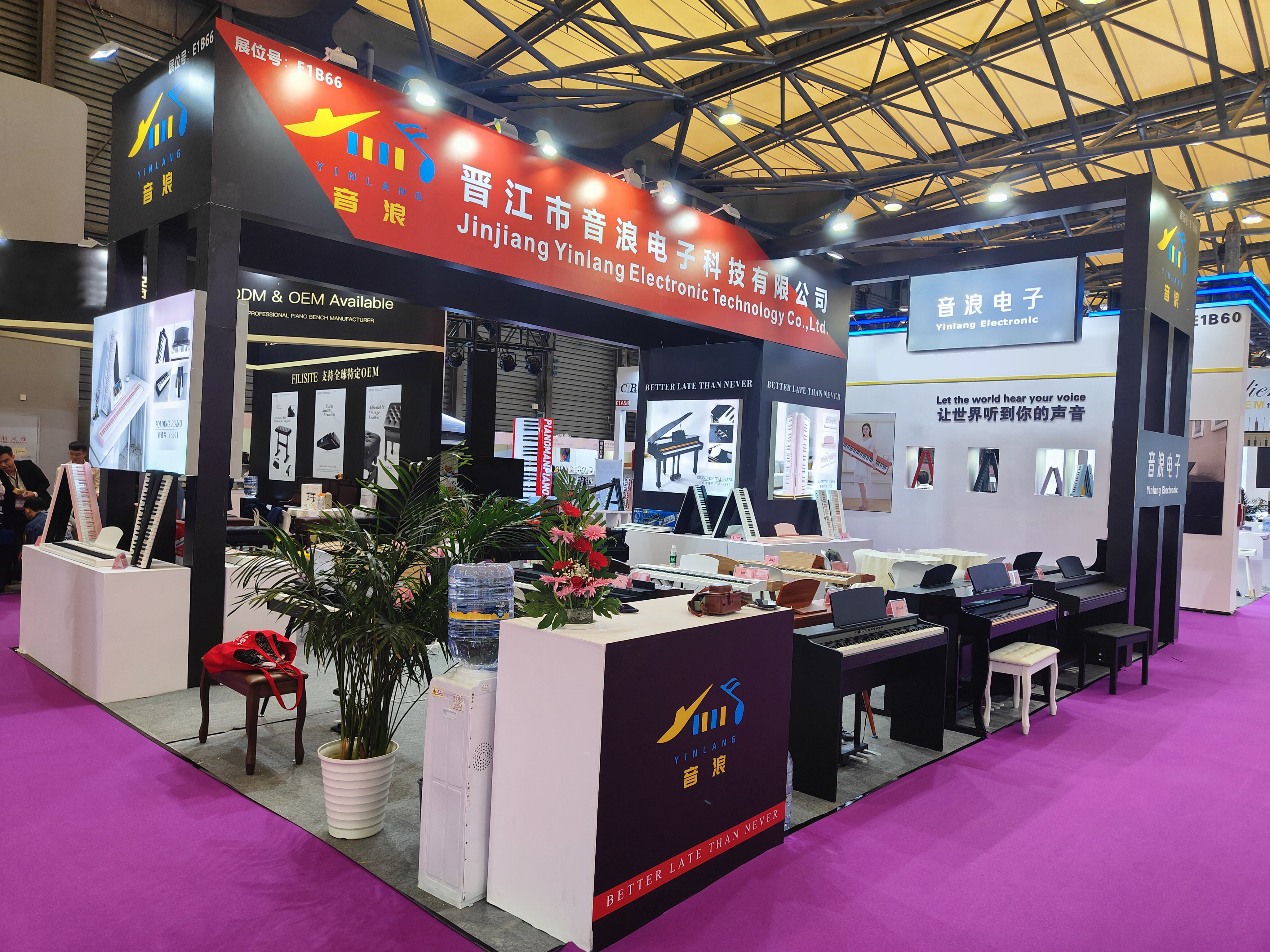 Yinlang Electronics stråler på Shanghai Music China 2025, med Y-seriens grandpianer som fanger globale kunder